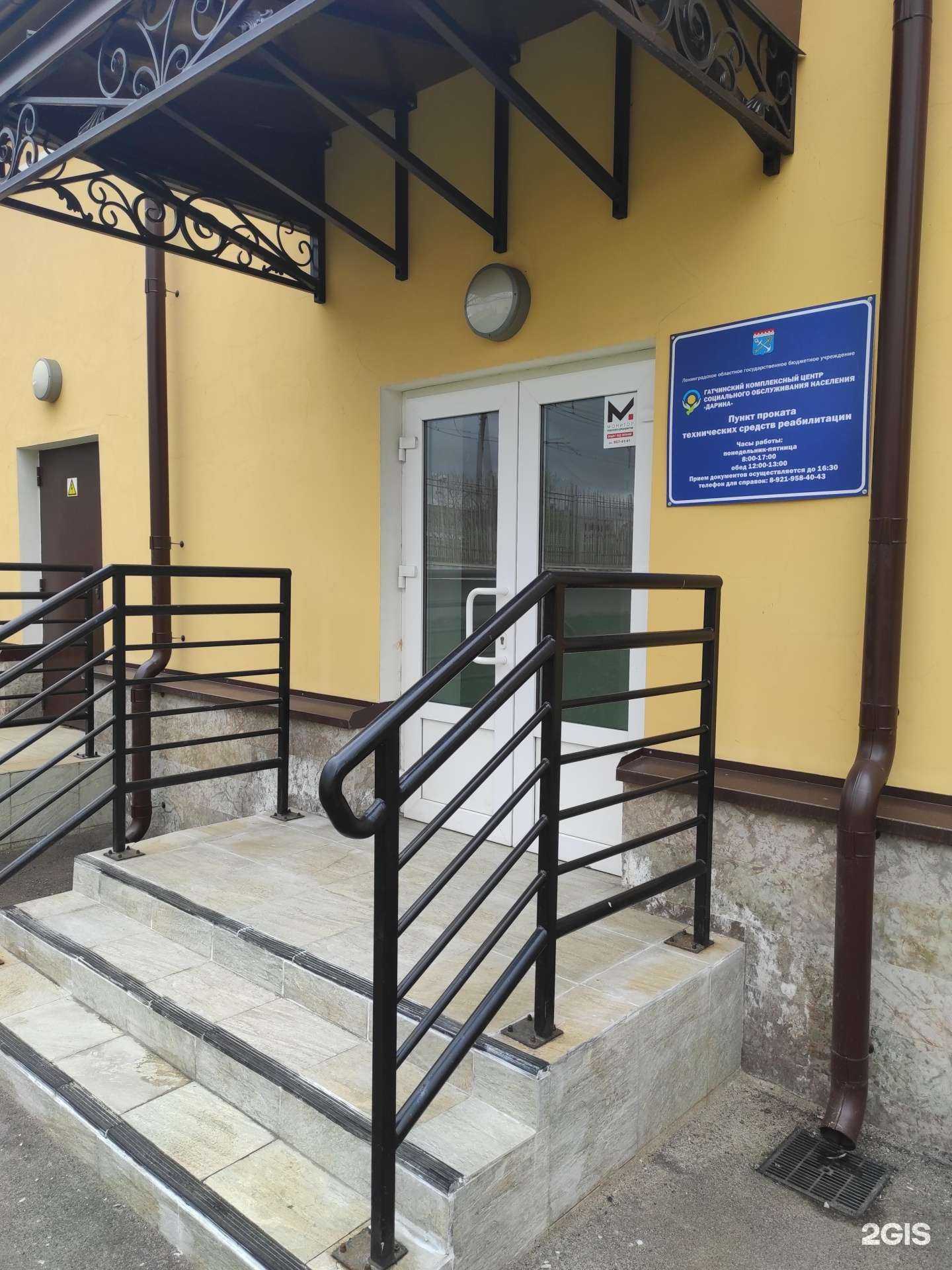 Отзывы на компанию Пункт проката технических средств реабилитации в г. Гатчина c фото