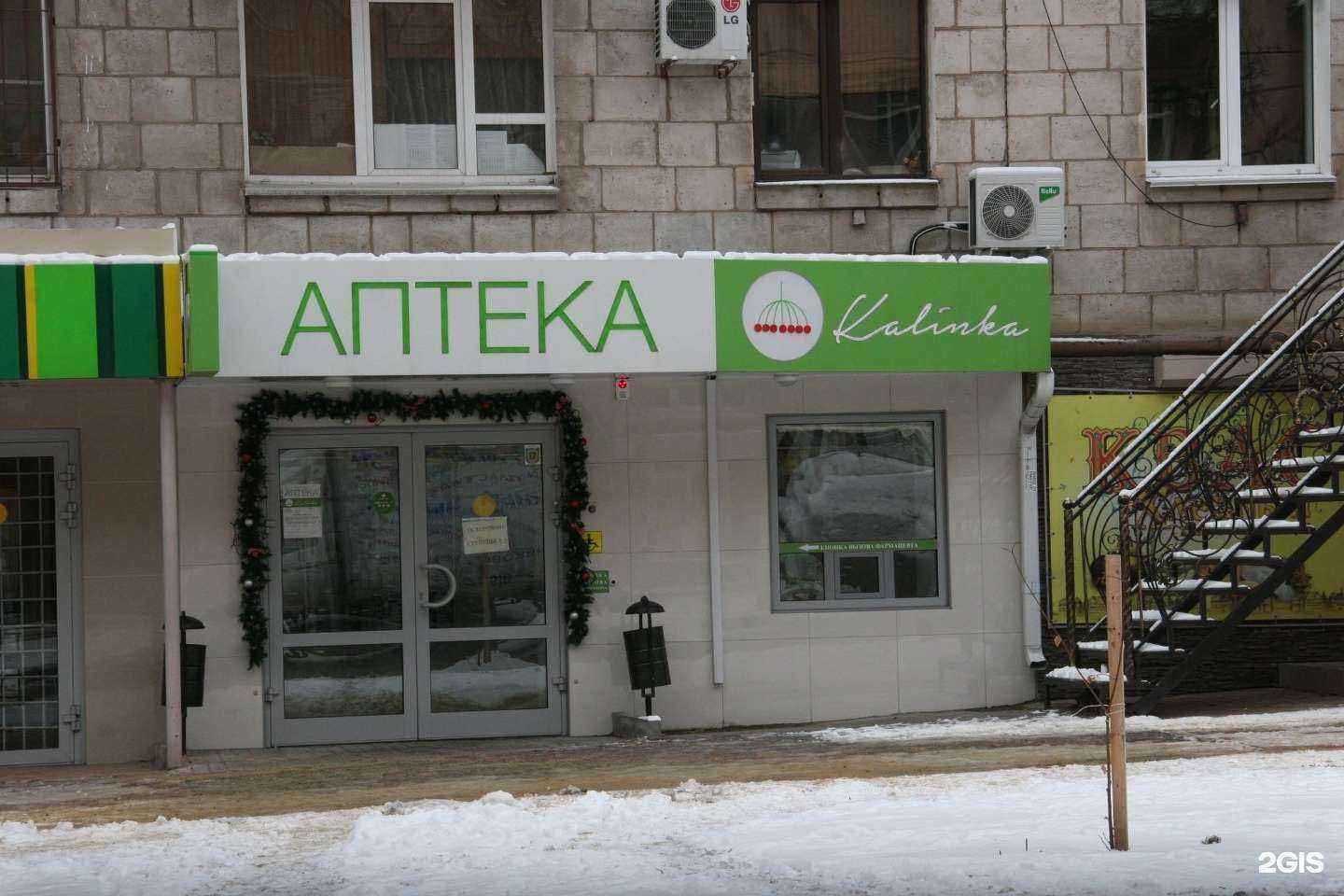 Отзывы на компанию Калинка в Волгограде c фото