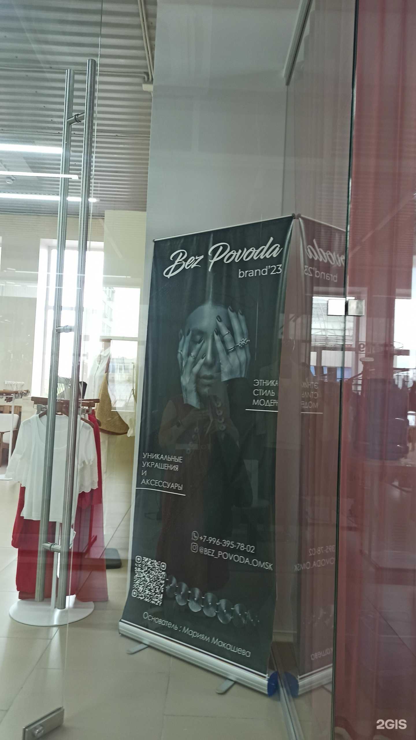 Отзывы на компанию MiraStore в Омске c фото