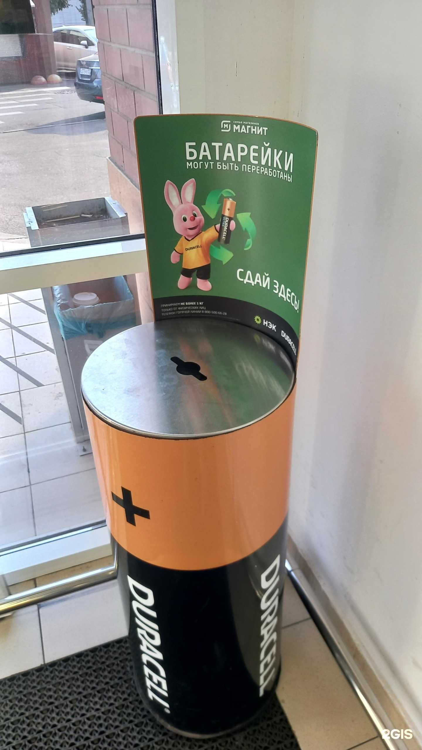Отзывы на компанию Пункт приема батареек в г. Краснодар c фото