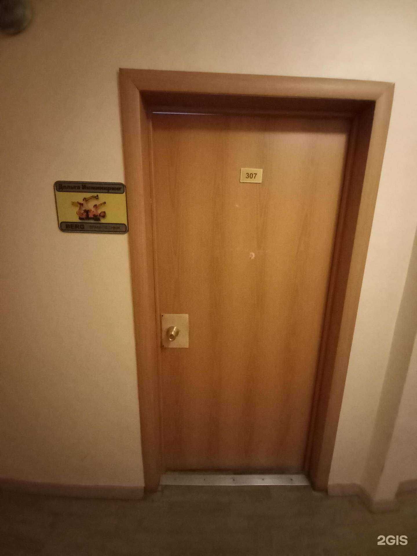 Отзывы на компанию Дельта инжиниринг в Тольятти c фото