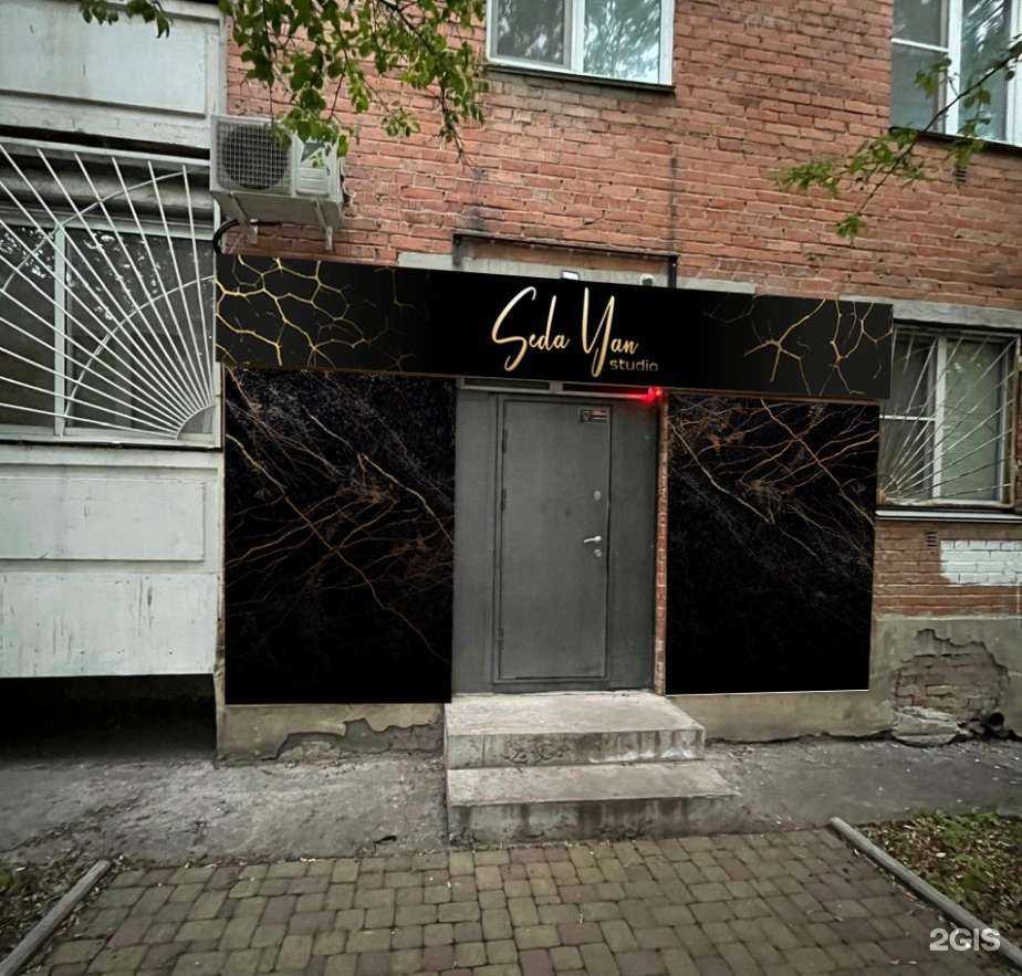 Отзывы на компанию Seda Yan Studio в г. Челябинск c фото