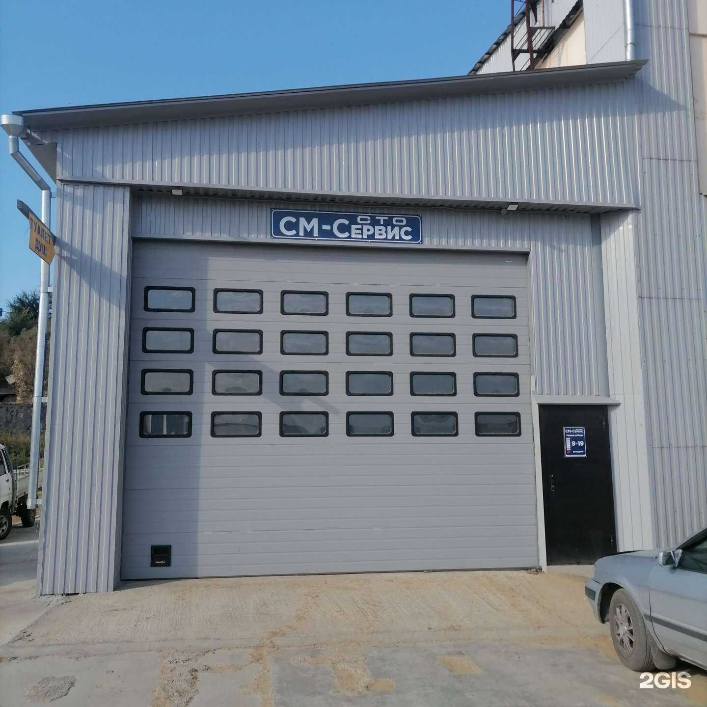 Отзывы на компанию СМ-сервис в г. Улан-Удэ c фото