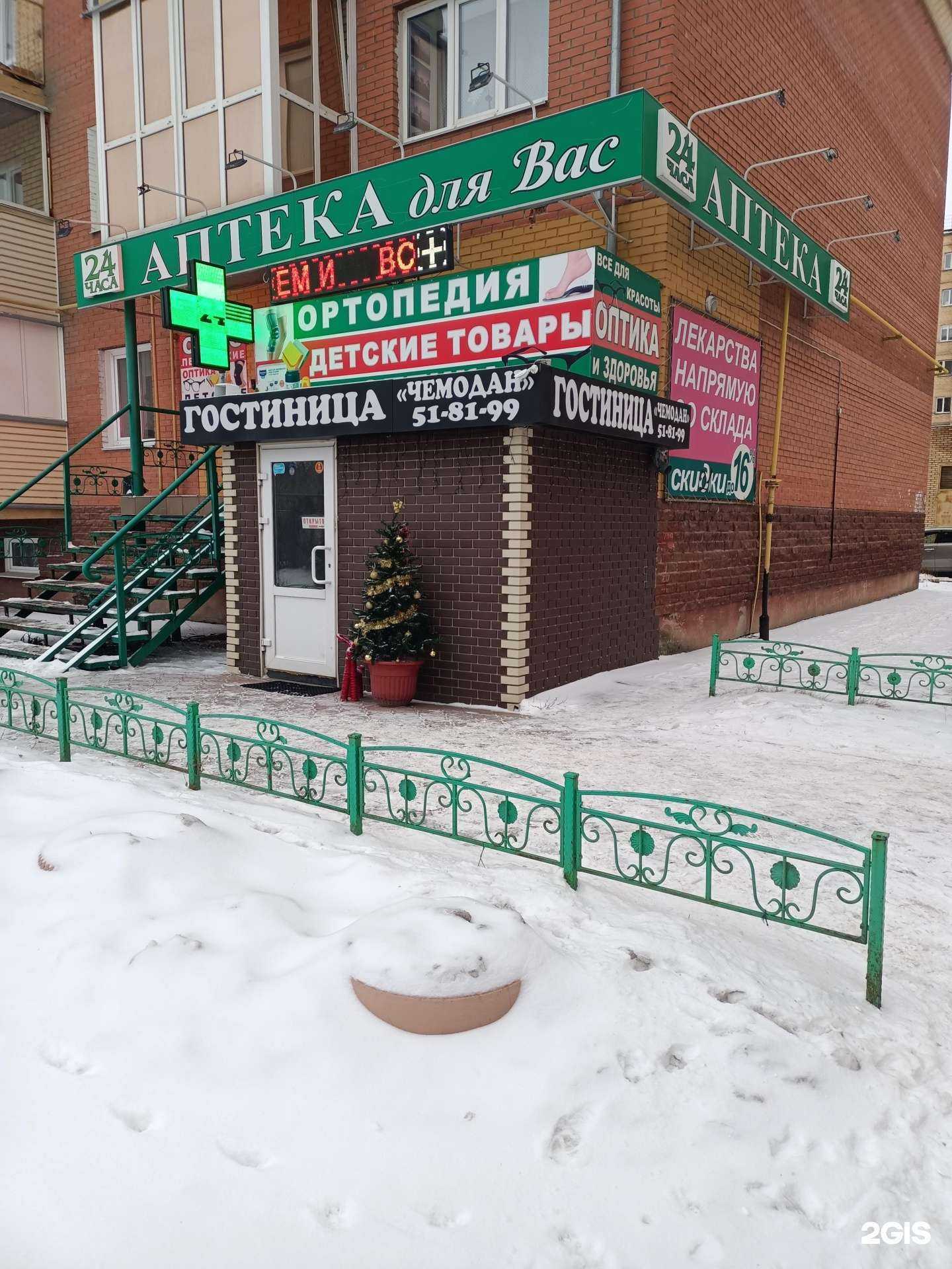 Отзывы на компанию Для вас в г. Омск c фото