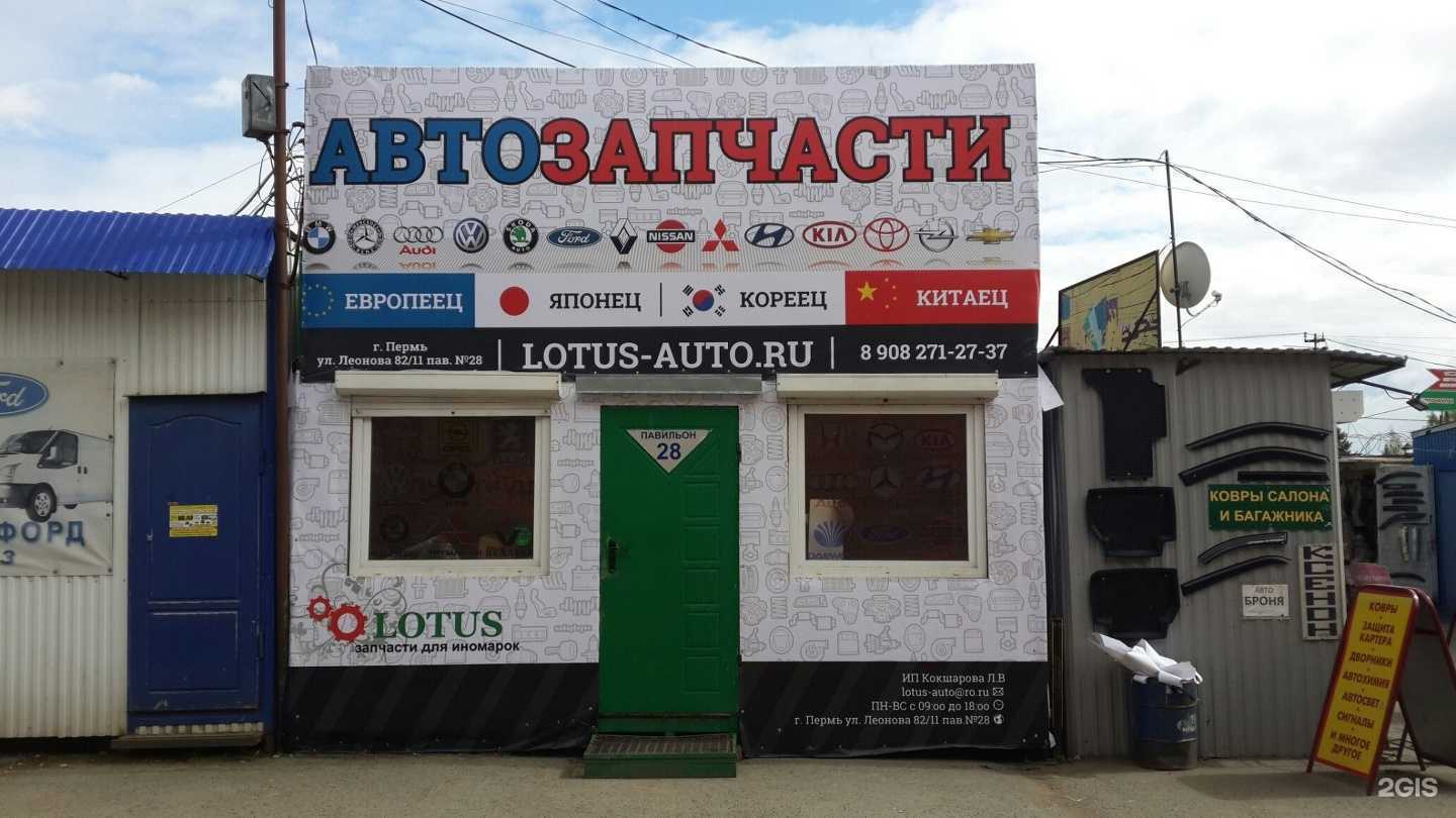 Отзывы на компанию Lotus в г. Пермь c фото