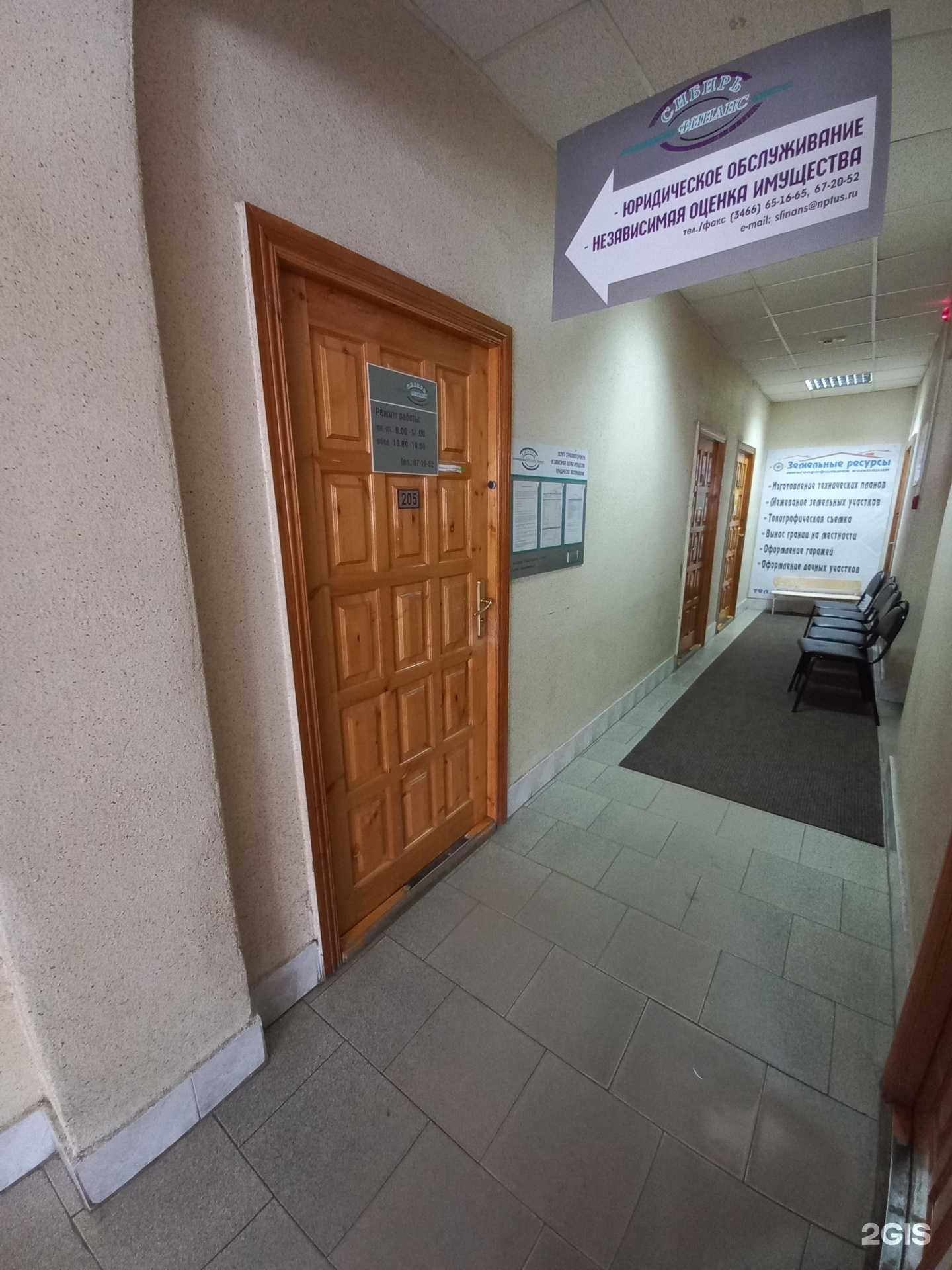 Отзывы на компанию Сибирь-Финанс в г. Нижневартовск c фото