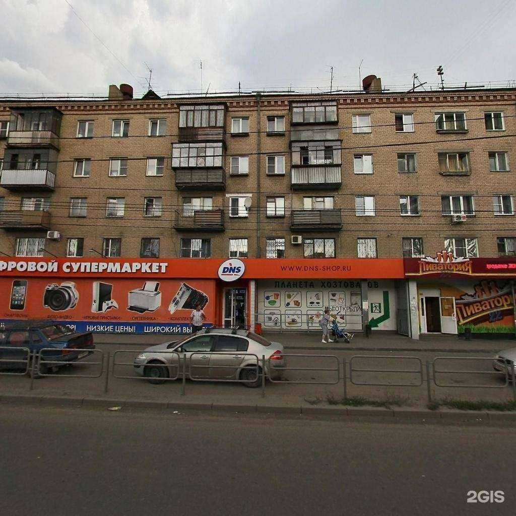 Отзывы на компанию DNS в Челябинске c фото - фотография 2 из 2