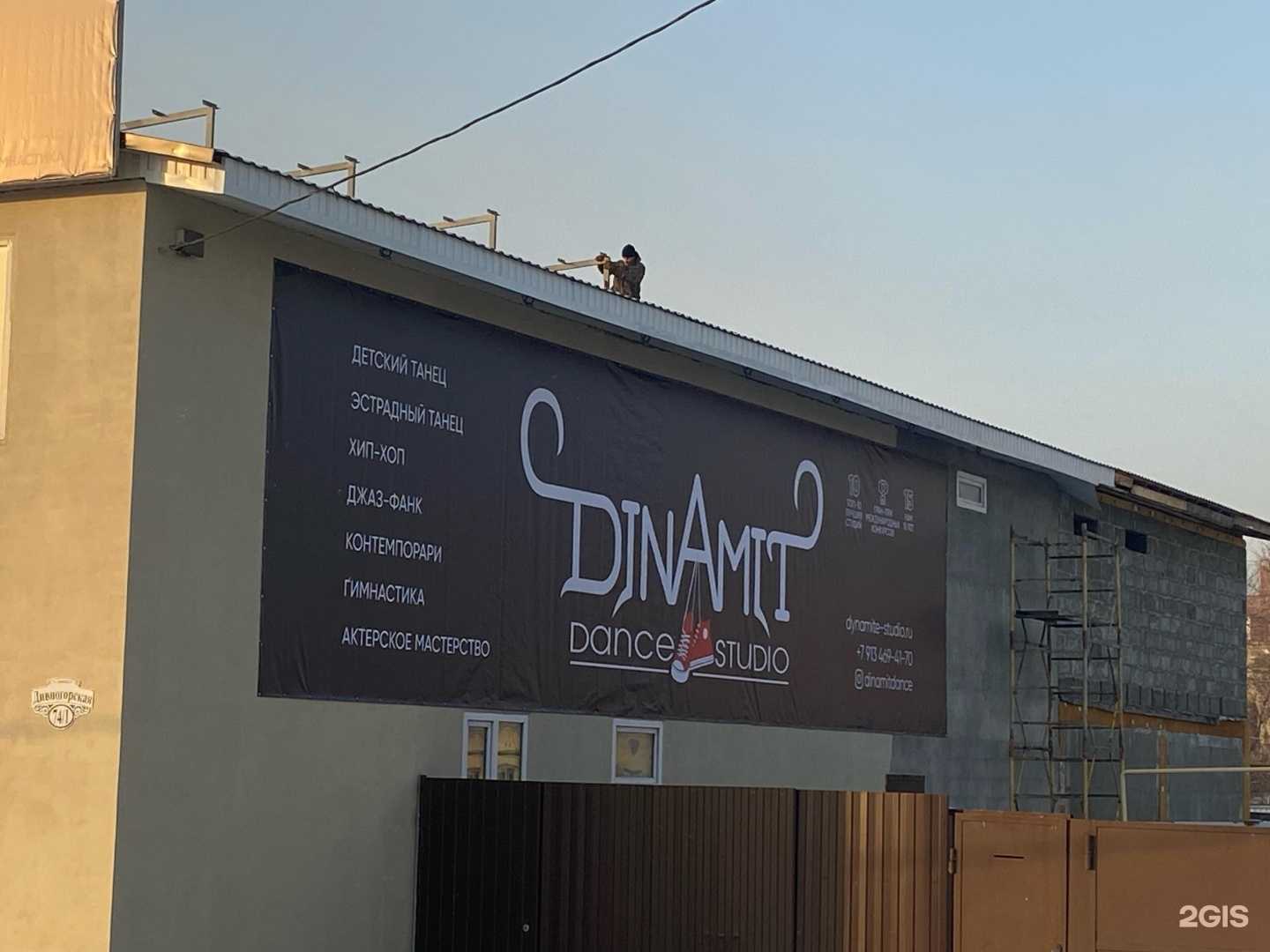 Отзывы на компанию Динамит в Новосибирске c фото - фотография 2 из 2