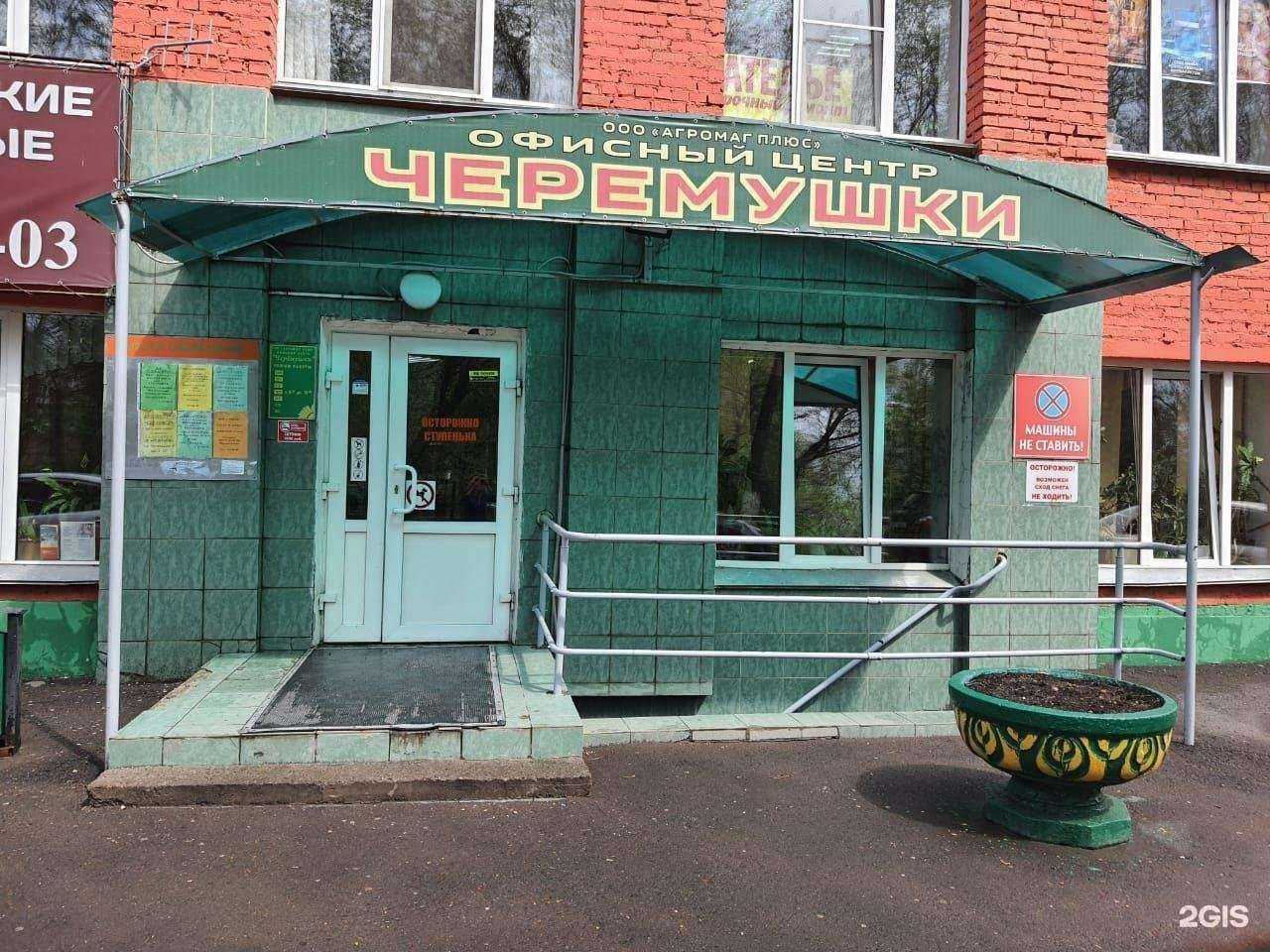 Отзывы на компанию Светофор в Красноярске c фото