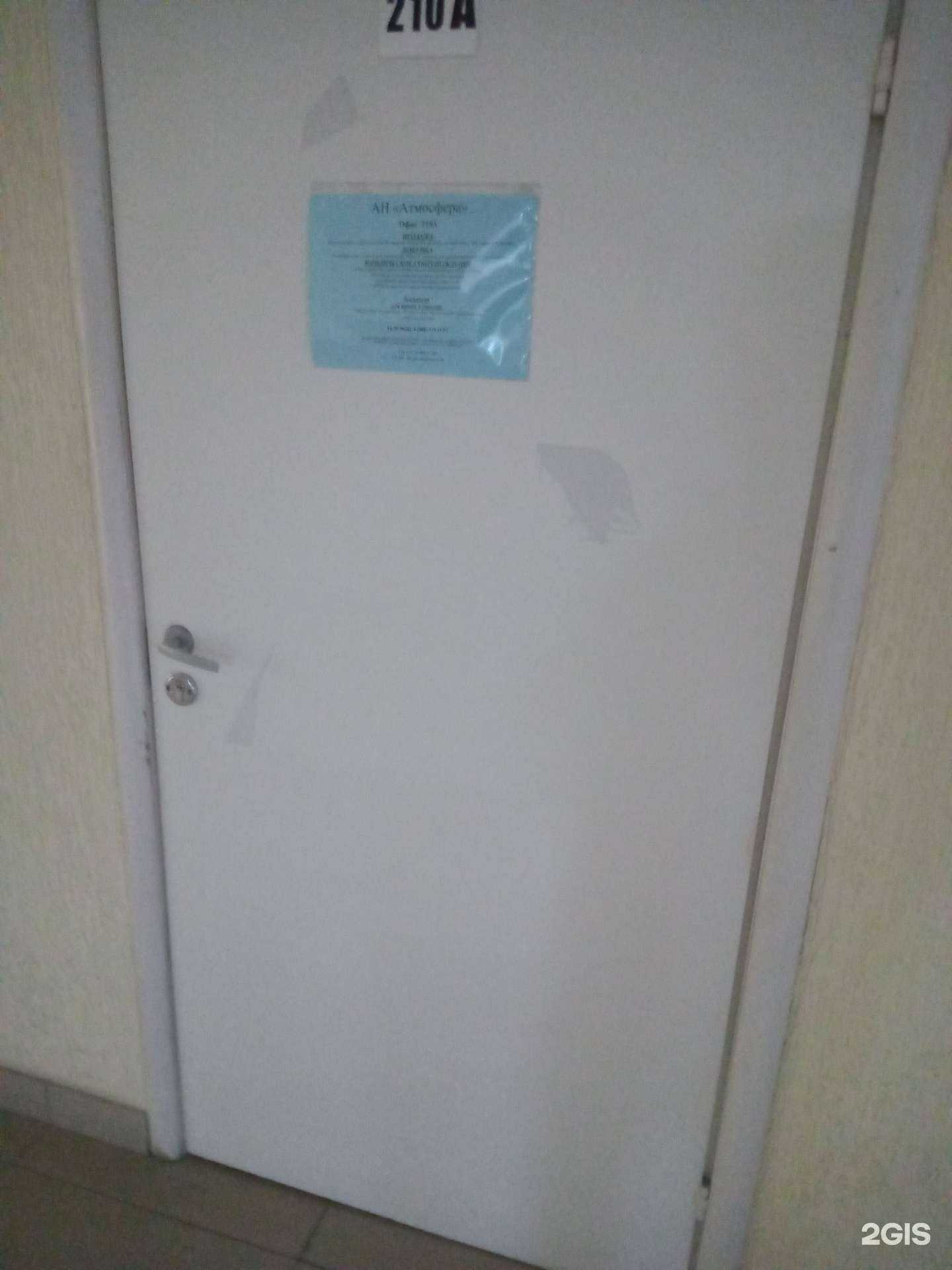 Отзывы на компанию Атмосфера в Ростове-на-Дону c фото