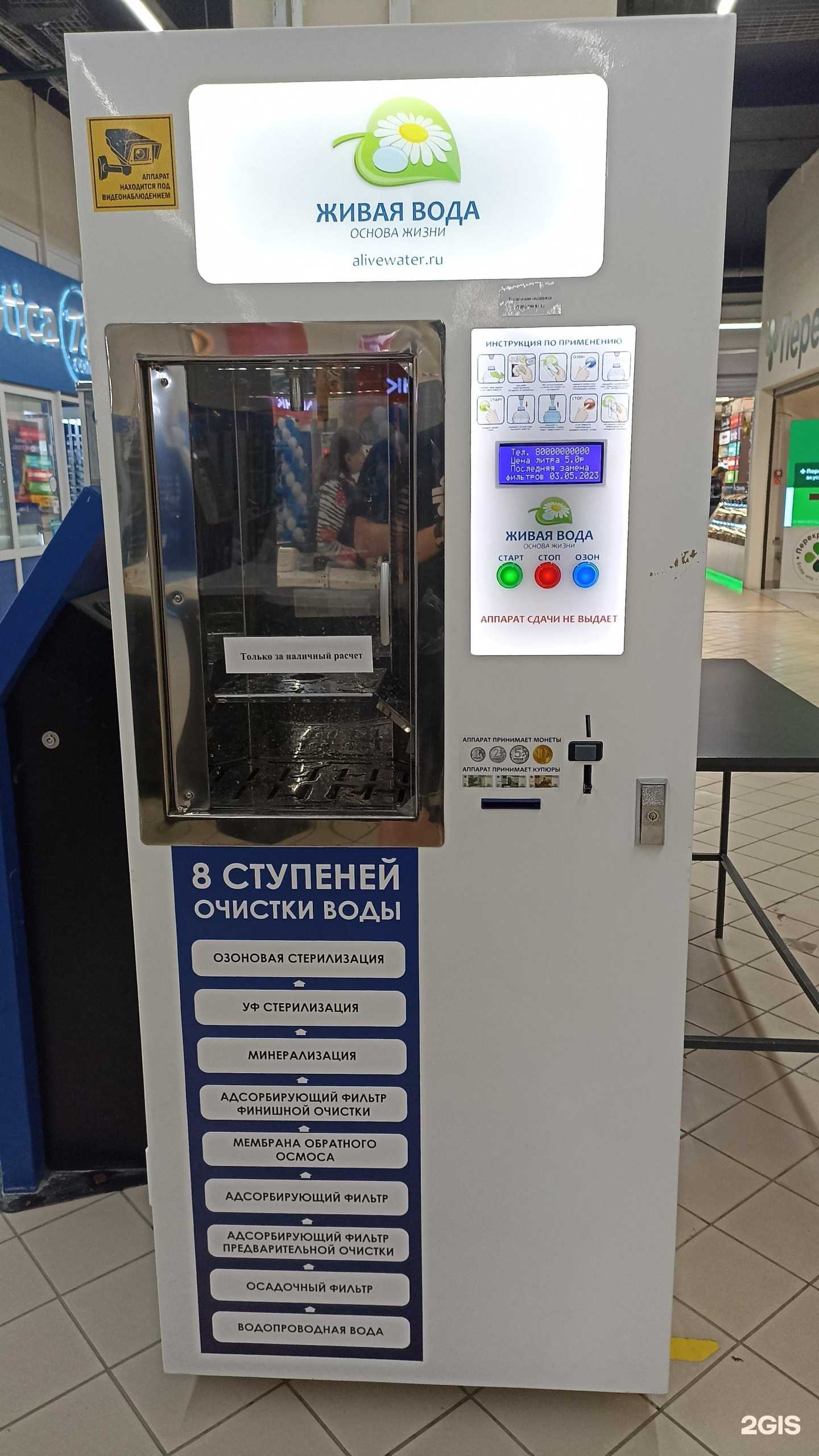 Отзывы на компанию Живая вода в Тюмени c фото