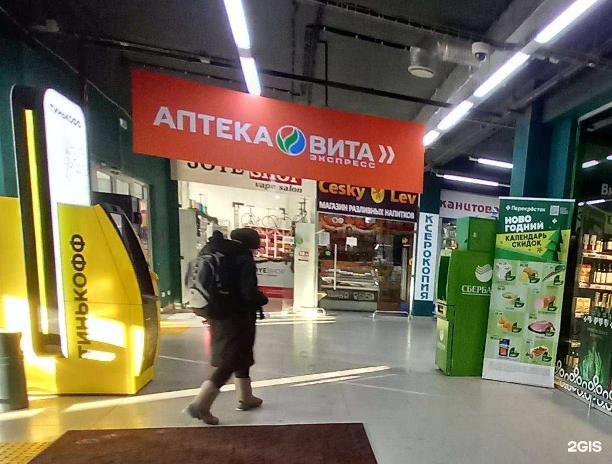 Отзывы на компанию Вита в Самаре c фото