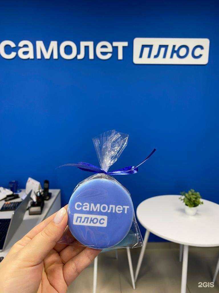 Отзывы на компанию Самолет Плюс в Оренбурге c фото
