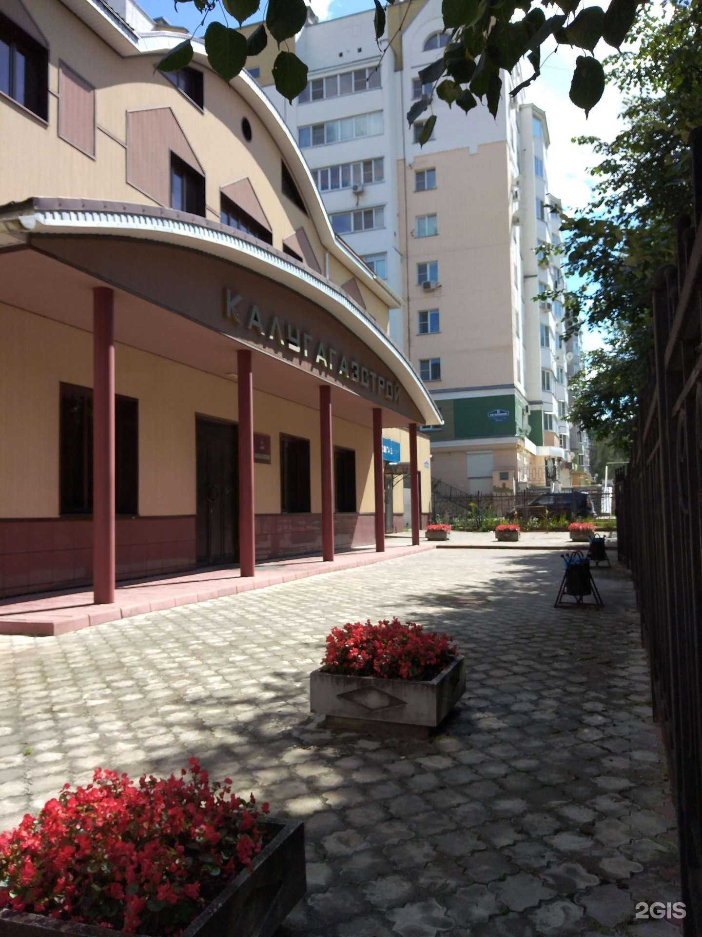 Отзывы на компанию Калугагазстрой в г. Калуга c фото