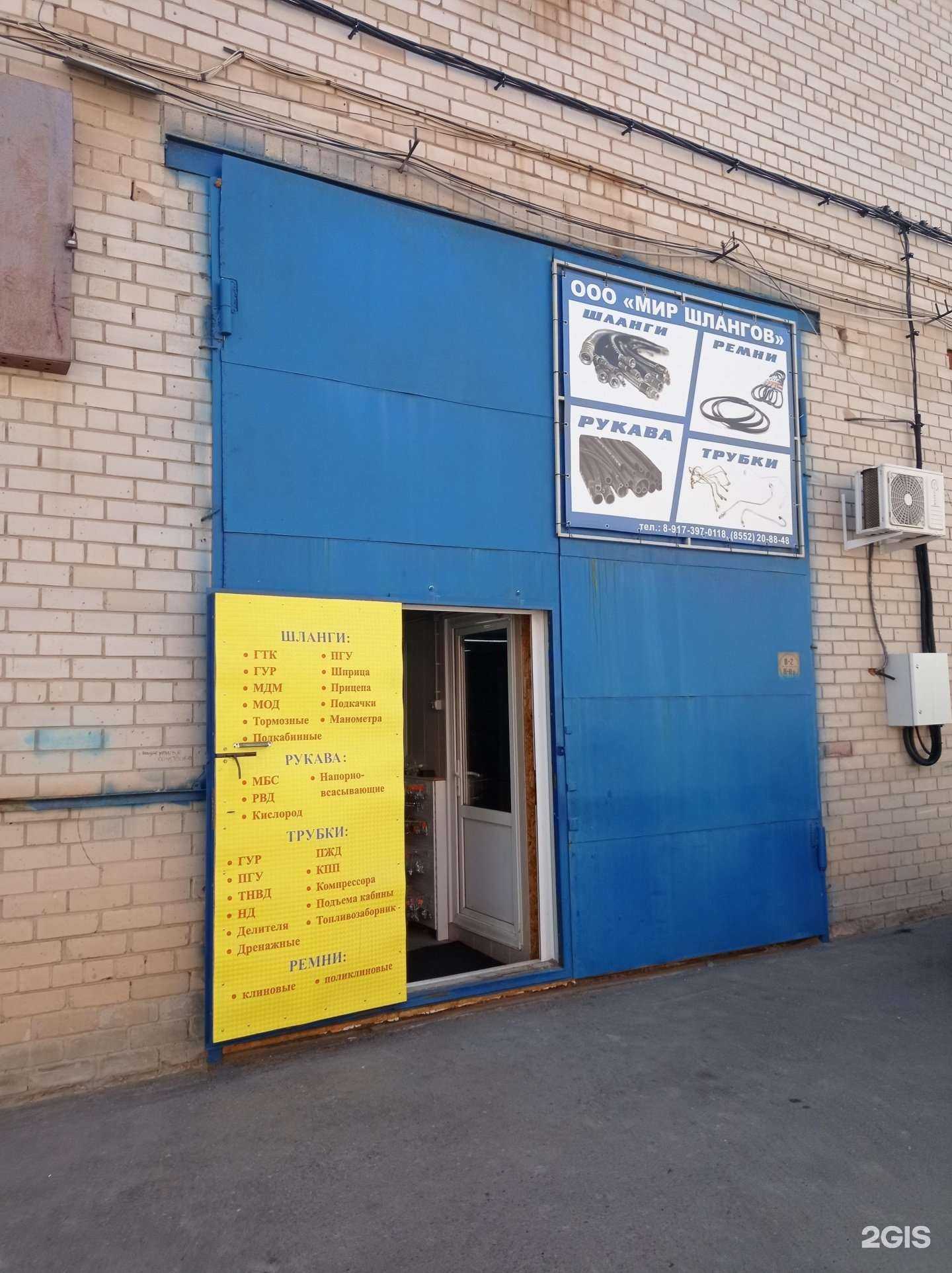 Отзывы на компанию Мир шлангов в Набережных Челнах c фото