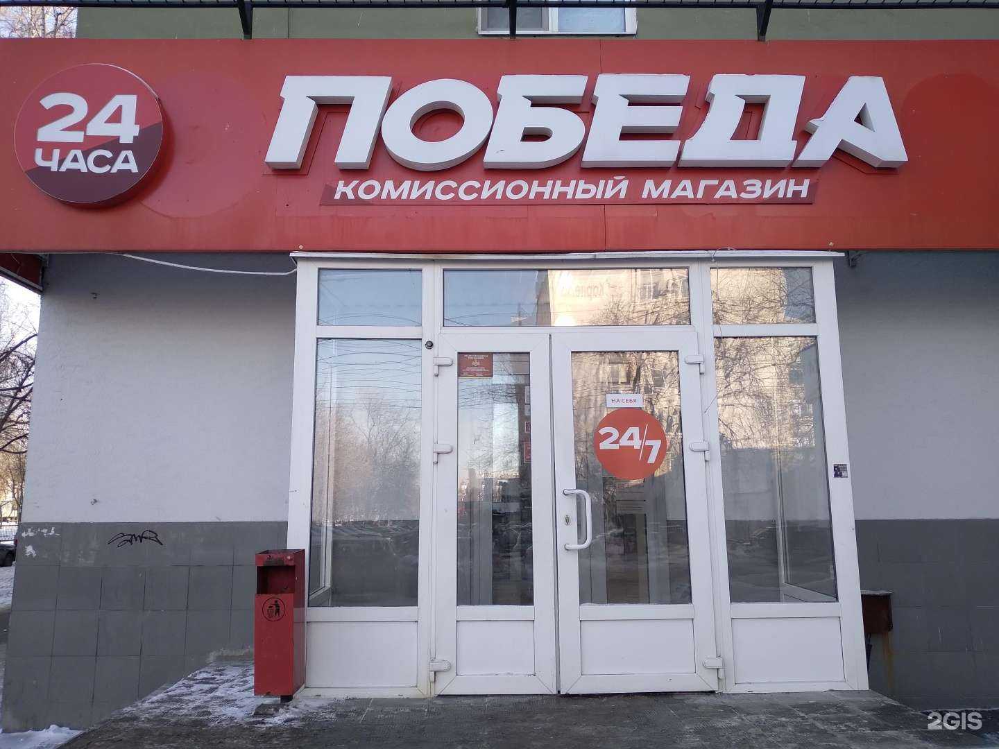 Отзывы на компанию Ломбард Альбион  в г. Саратов c фото