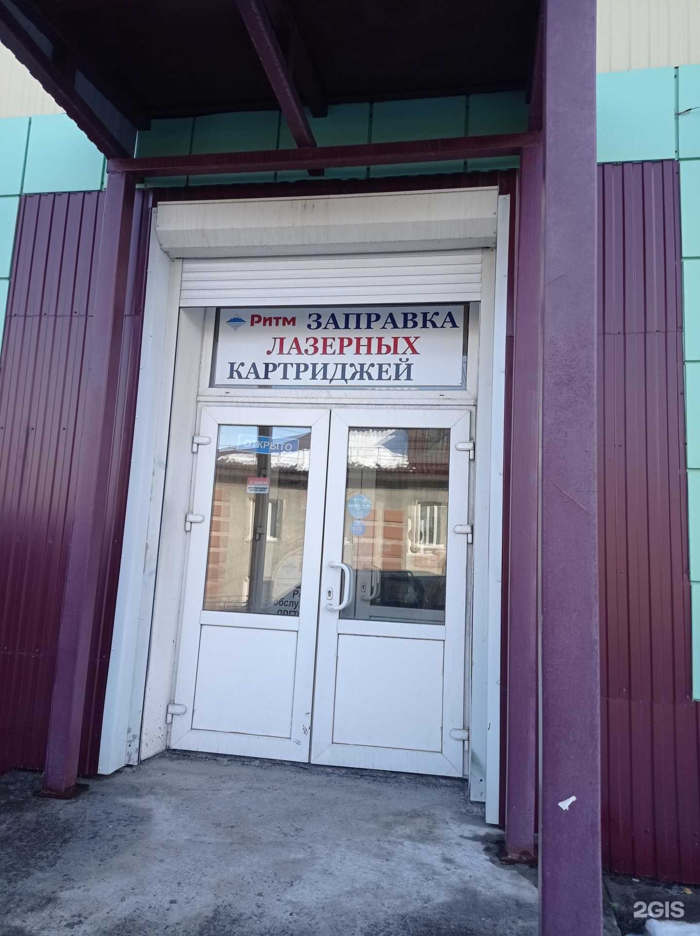 Отзывы на компанию Ритм в г. Петропавловск-Камчатский c фото