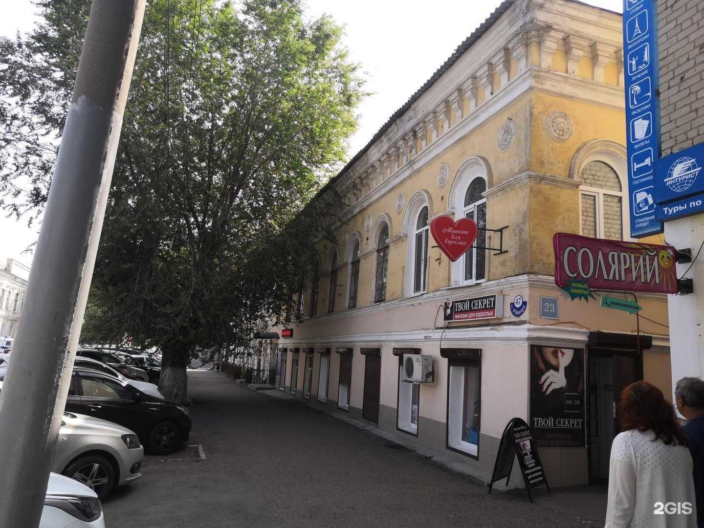 Отзывы на компанию Твой Секрет в Оренбурге c фото - фотография 2 из 2