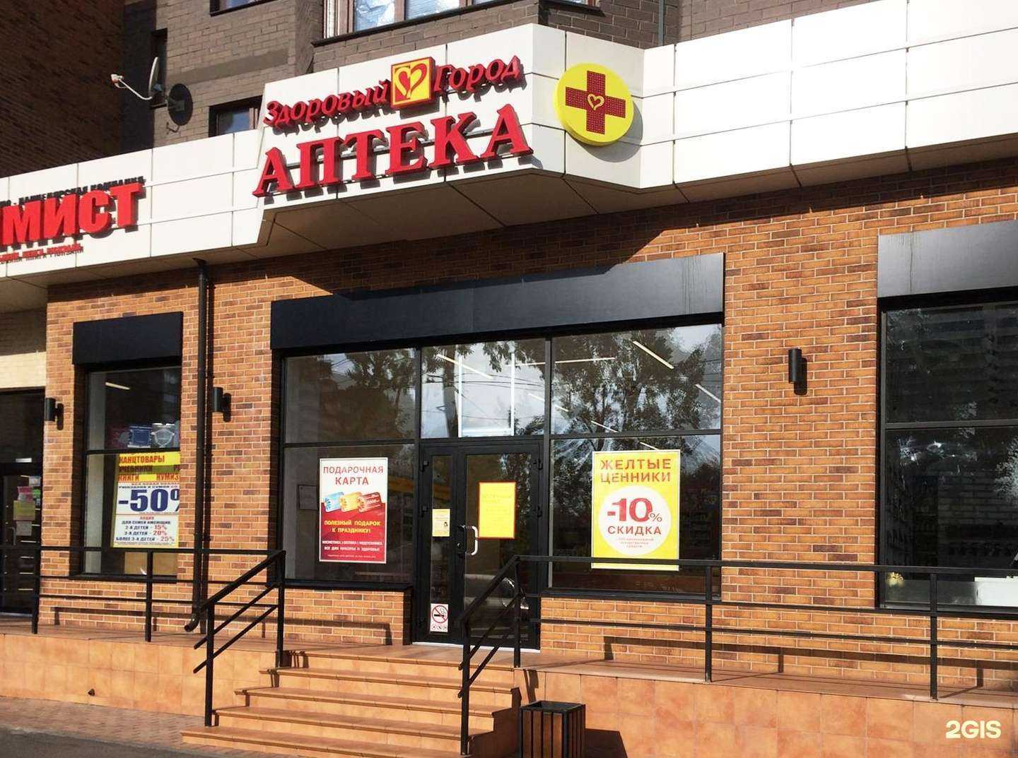 Отзывы на компанию Здоровый город в г. Воронеж c фото