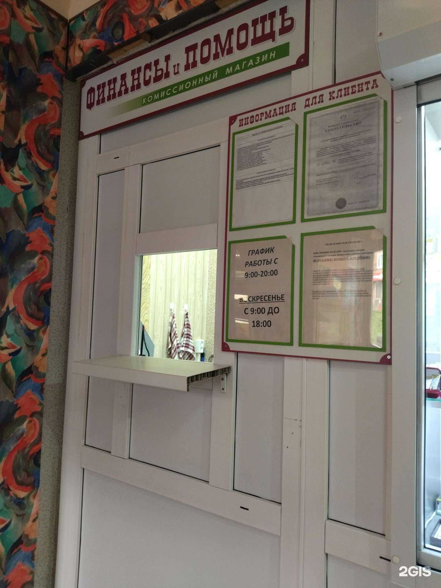 Отзывы на компанию Комиссионный магазин в Прокопьевске c фото