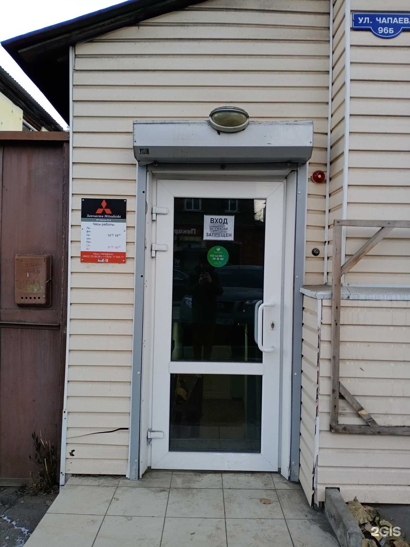 Отзывы на компанию Autolife64 в Саратове c фото