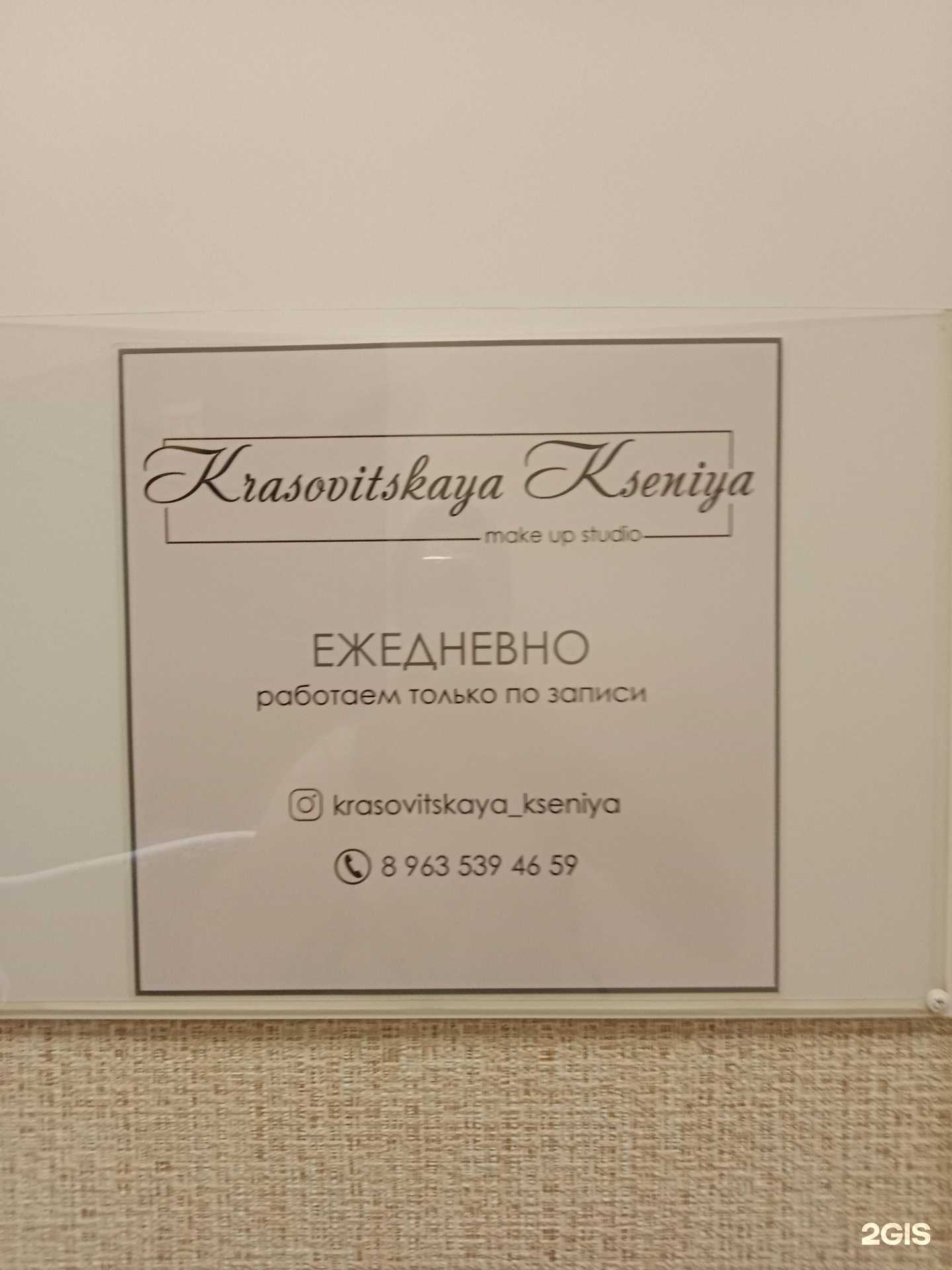 Отзывы на компанию Студия макияжа в г. Бийск c фото