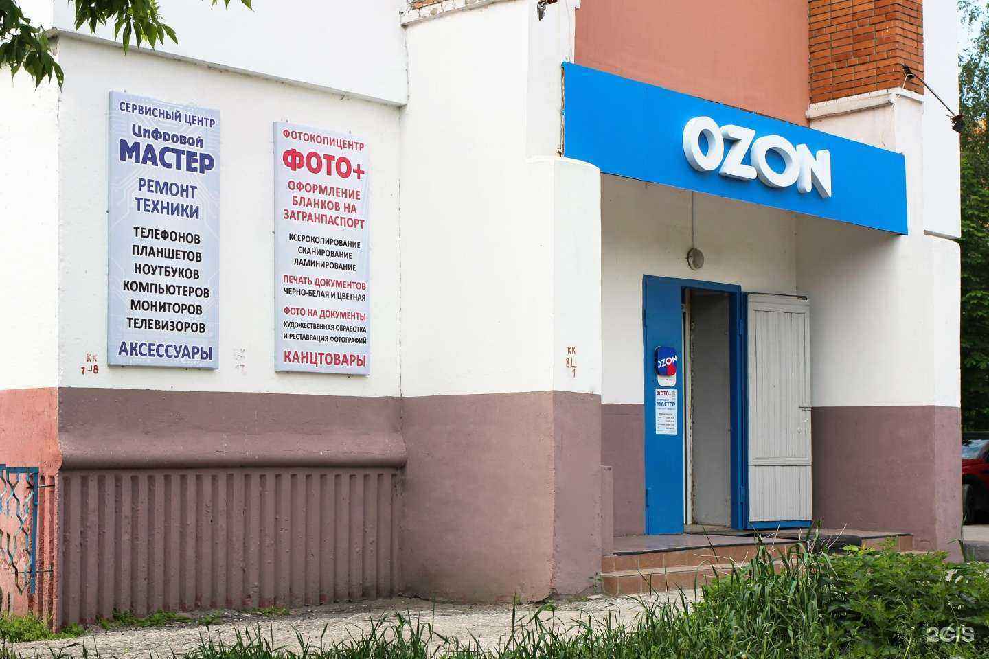 Отзывы на компанию Цифровой Мастер в г. Рязань c фото