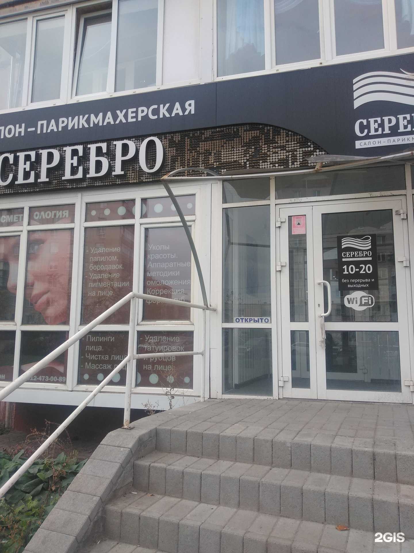 Отзывы на компанию Серебро в Магнитогорске c фото