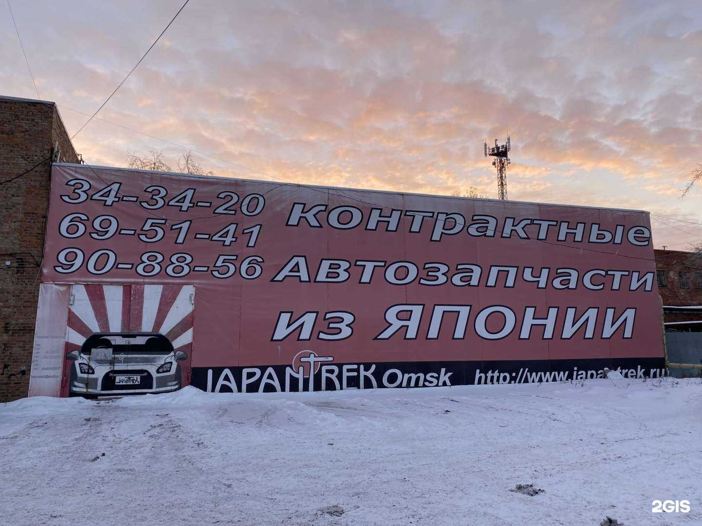 Отзывы на компанию JapanTrek в г. Омск c фото