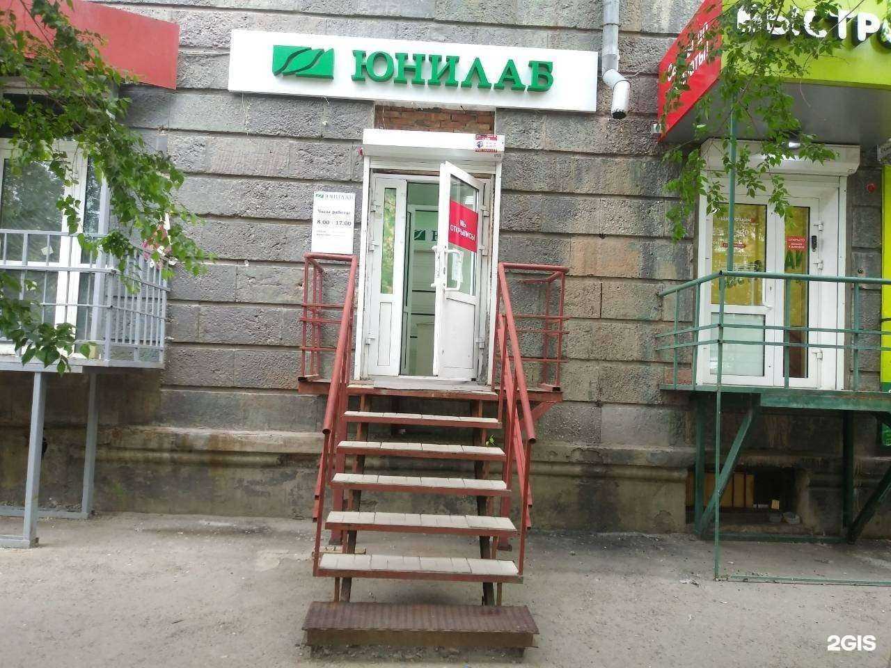 Отзывы на компанию ЮНИЛАБ в г. Иркутск c фото