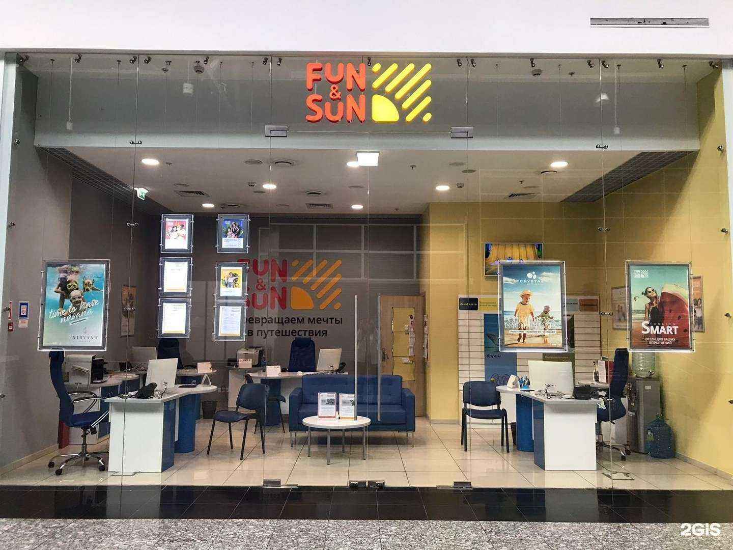 Отзывы на компанию Fun&Sun в г. Котельники c фото