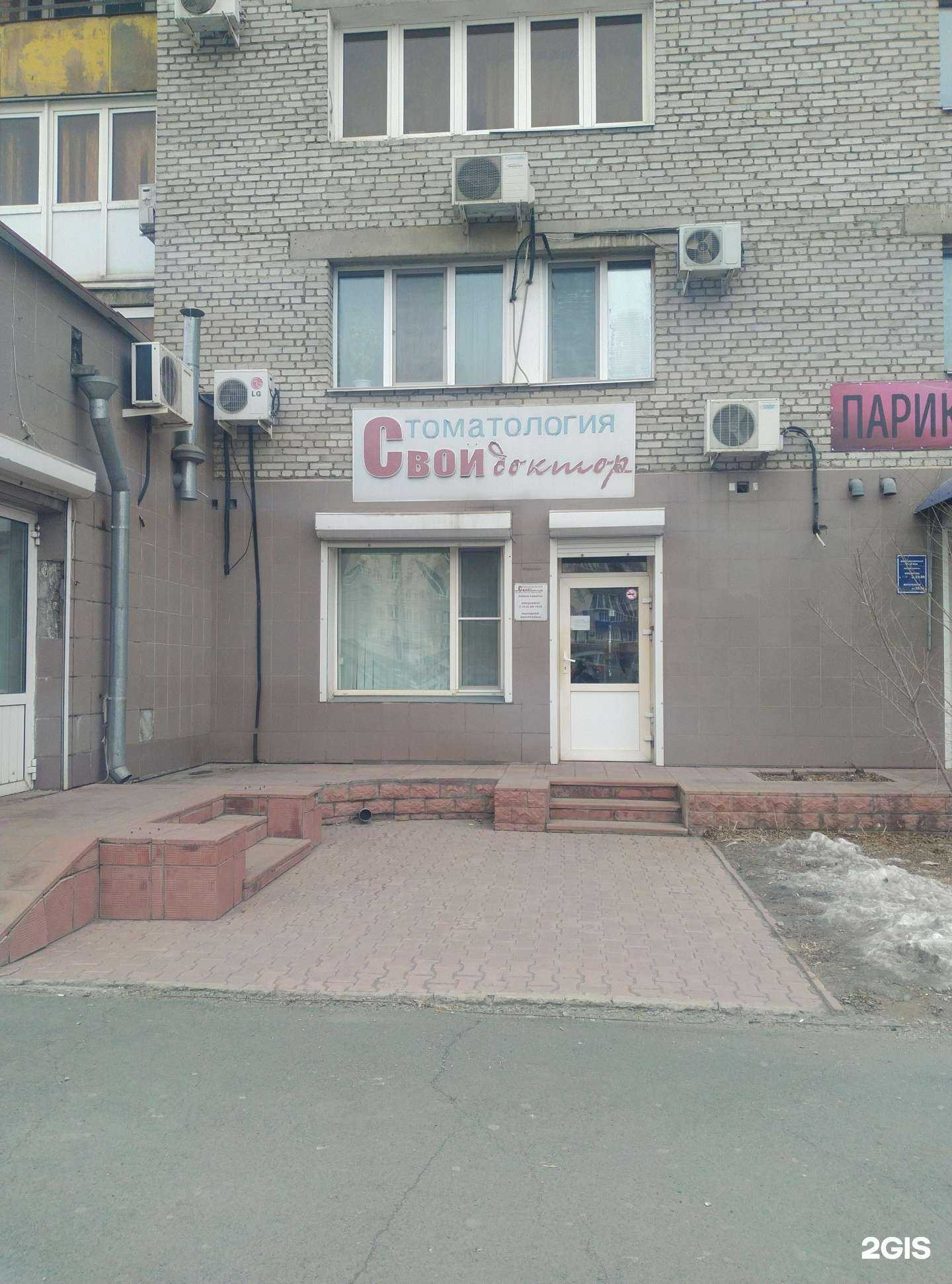 Отзывы на компанию Свой доктор в Орске c фото