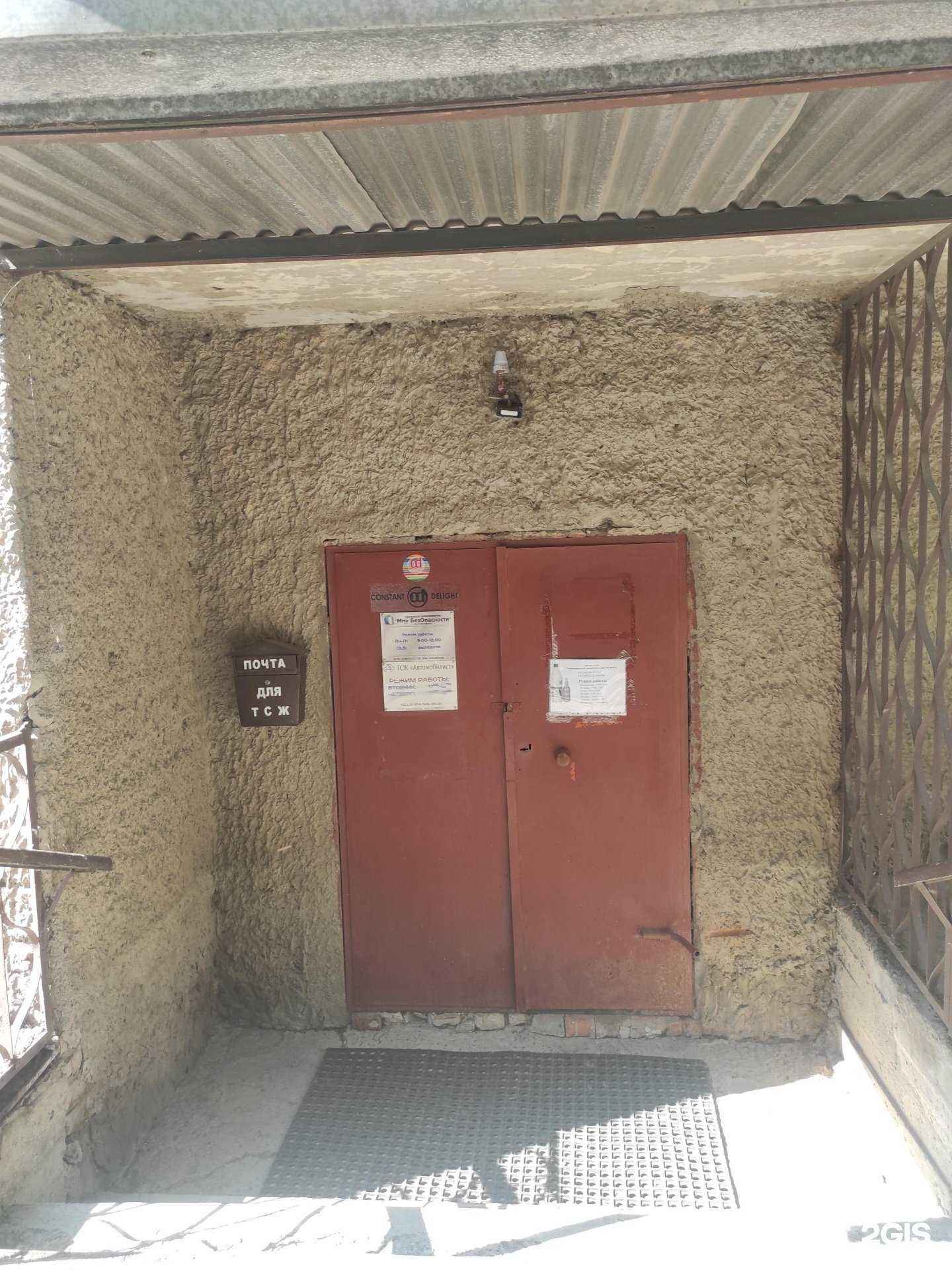 Отзывы на компанию Мир безопасности в Новочеркасске c фото