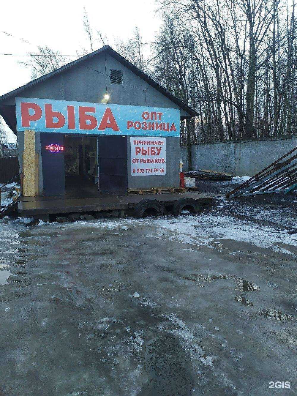 Отзывы на компанию Рыбный Край в Петрозаводске c фото