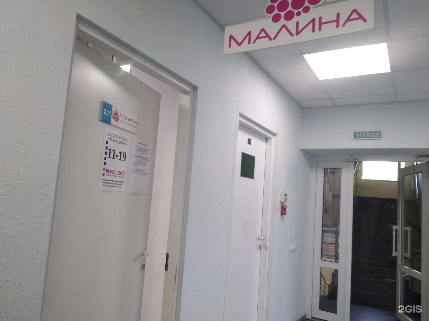 Отзывы на компанию МалинаТур в г. Великий Новгород c фото