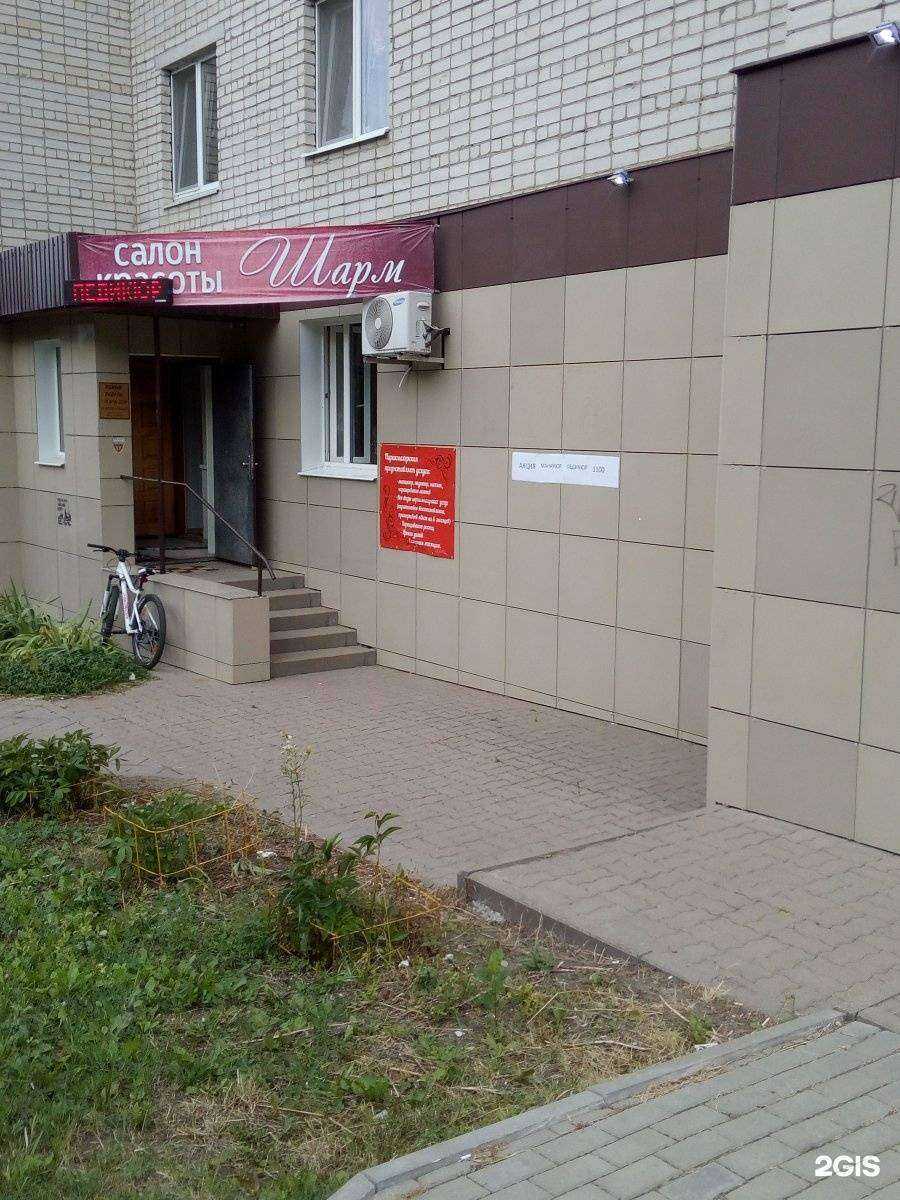 Отзывы на компанию Шарм в Белгороде c фото