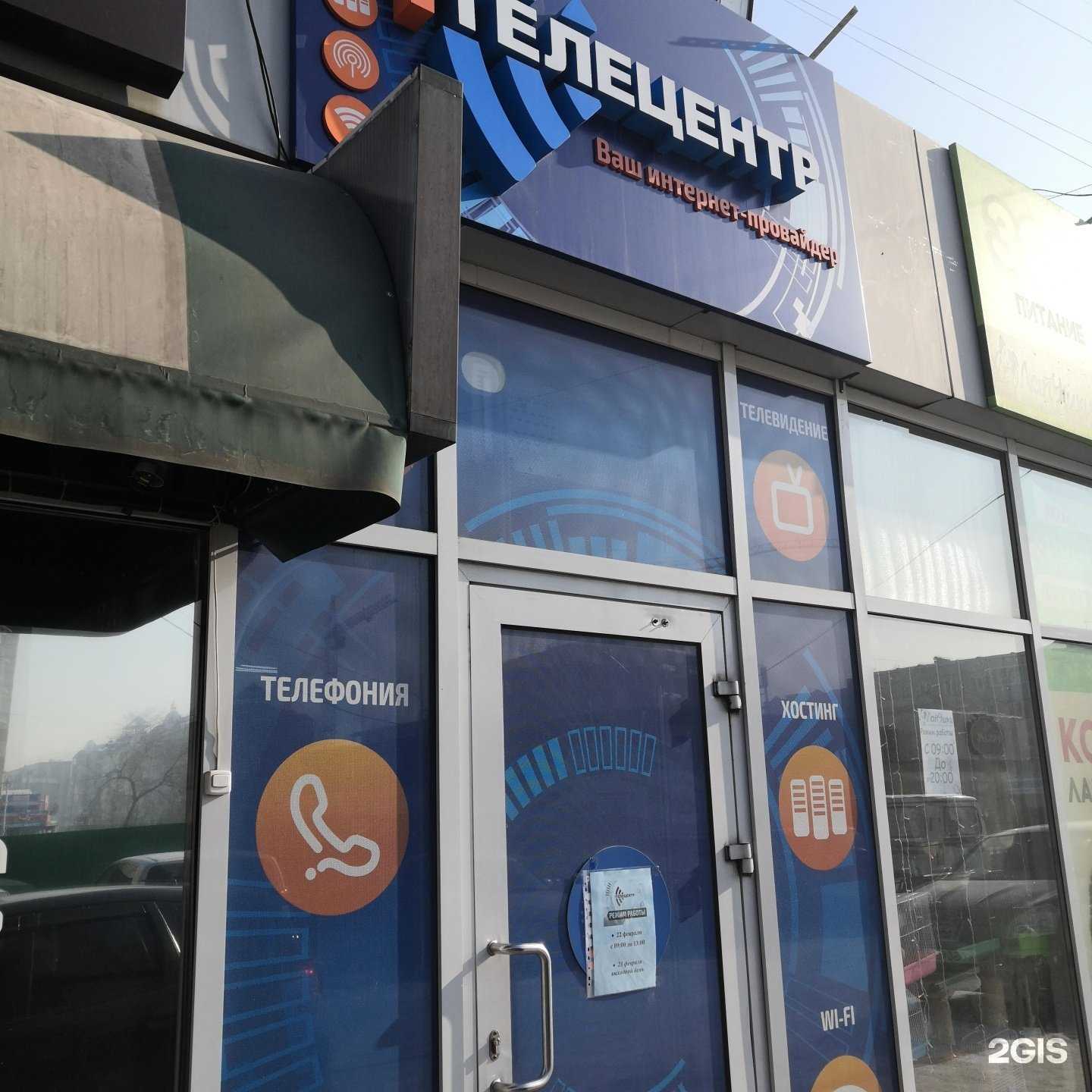 Отзывы на компанию Телецентр в г. Абакан c фото