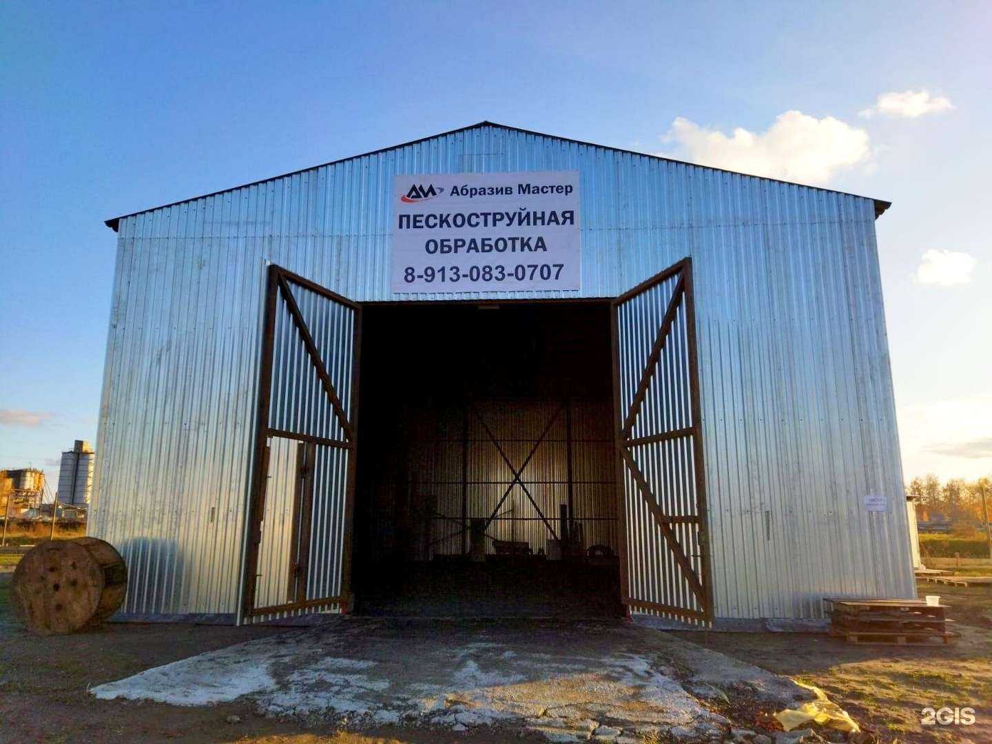 Отзывы на компанию Абразив Мастер в Барнауле c фото