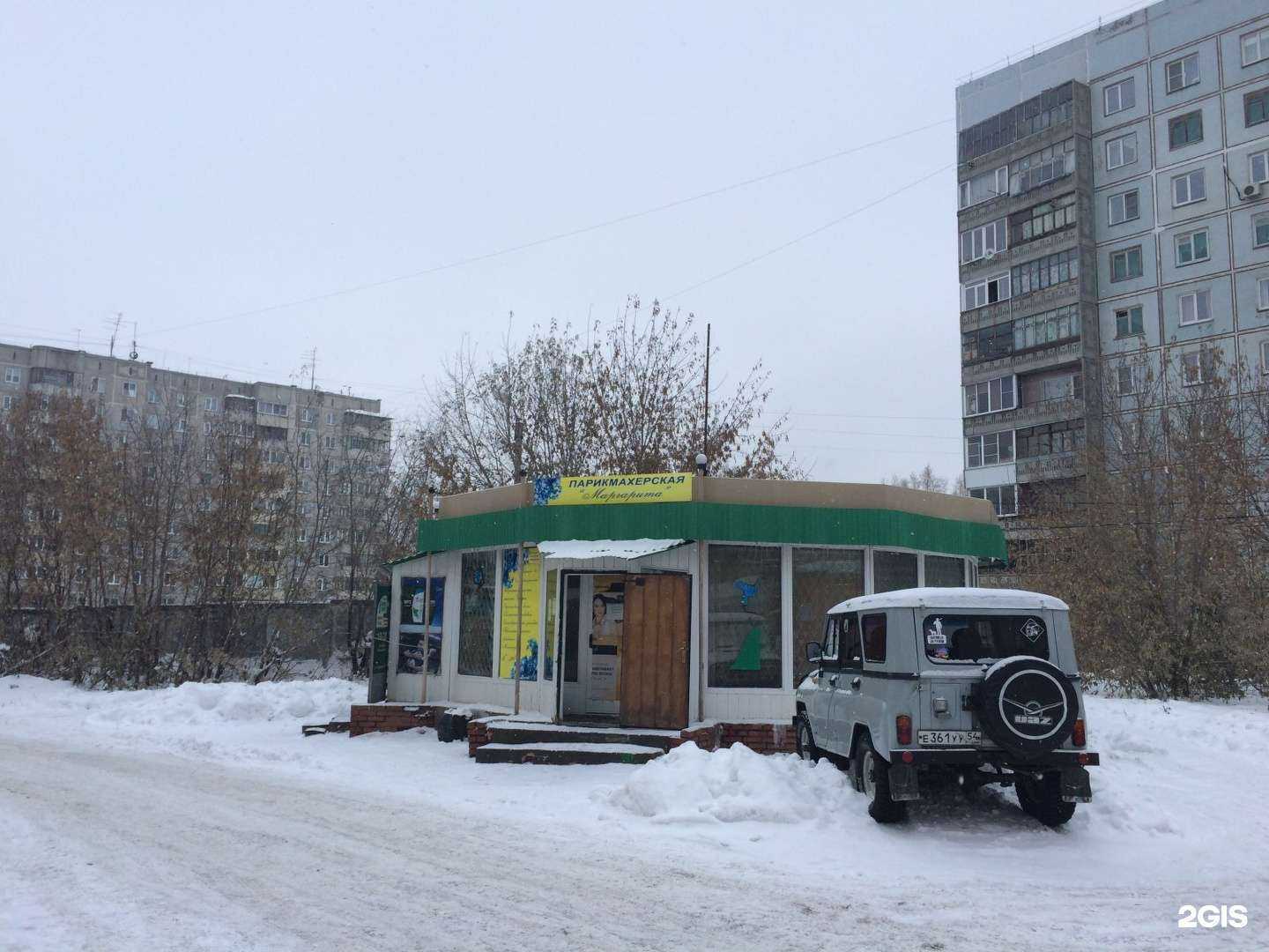 Отзывы на компанию Маргарита в Новосибирске c фото - фотография 2 из 2