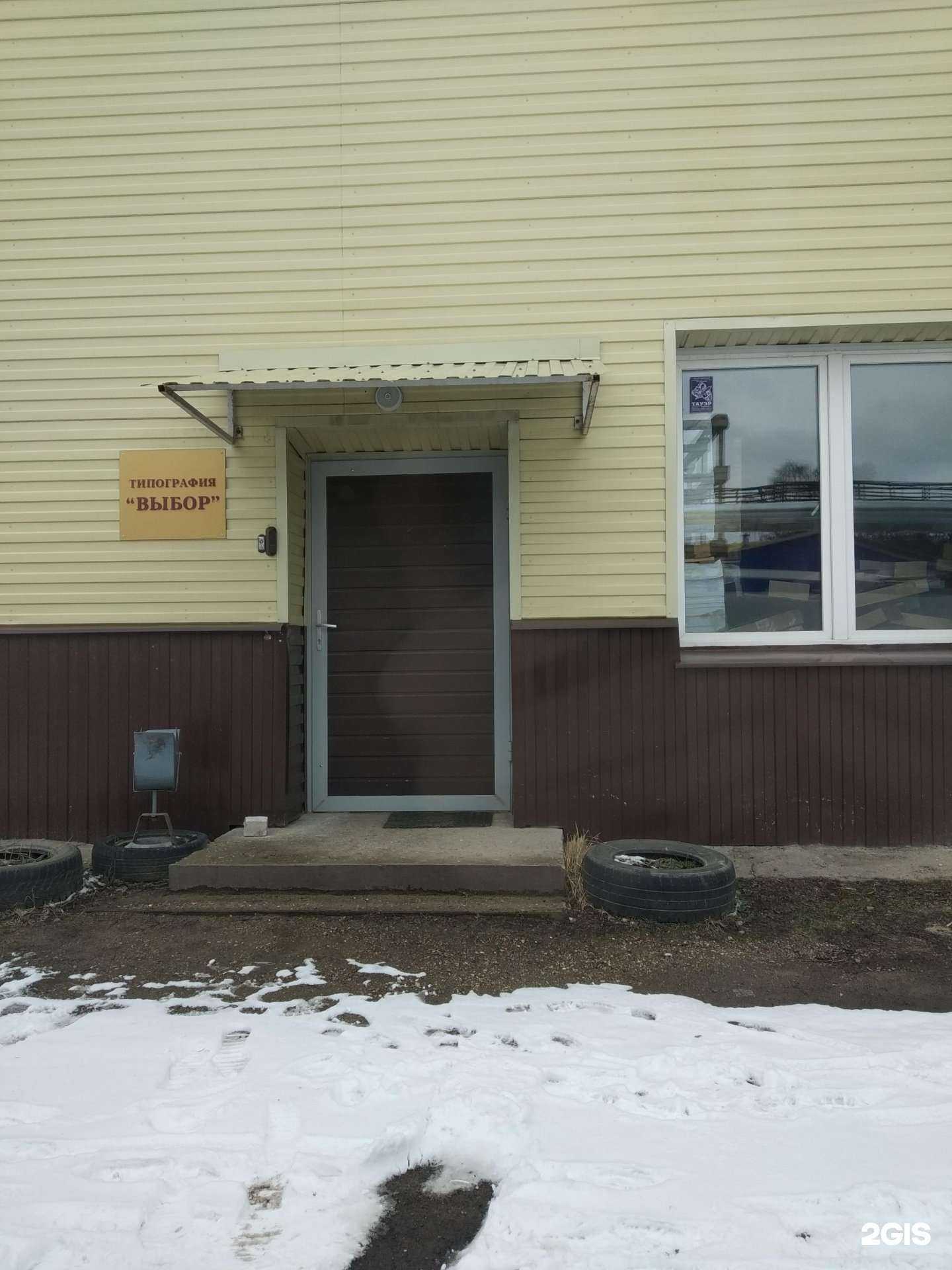 Отзывы на компанию Выбор в г. Иваново c фото