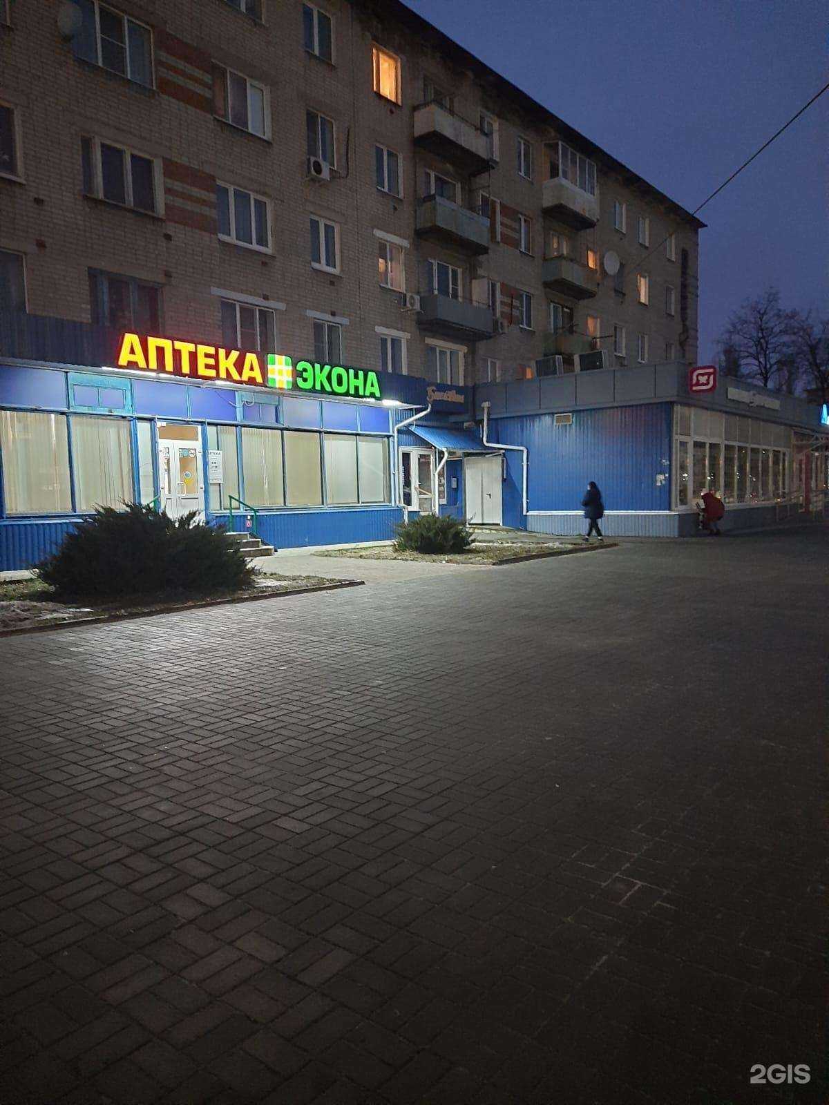 Отзывы на компанию Экона в Воронеже c фото