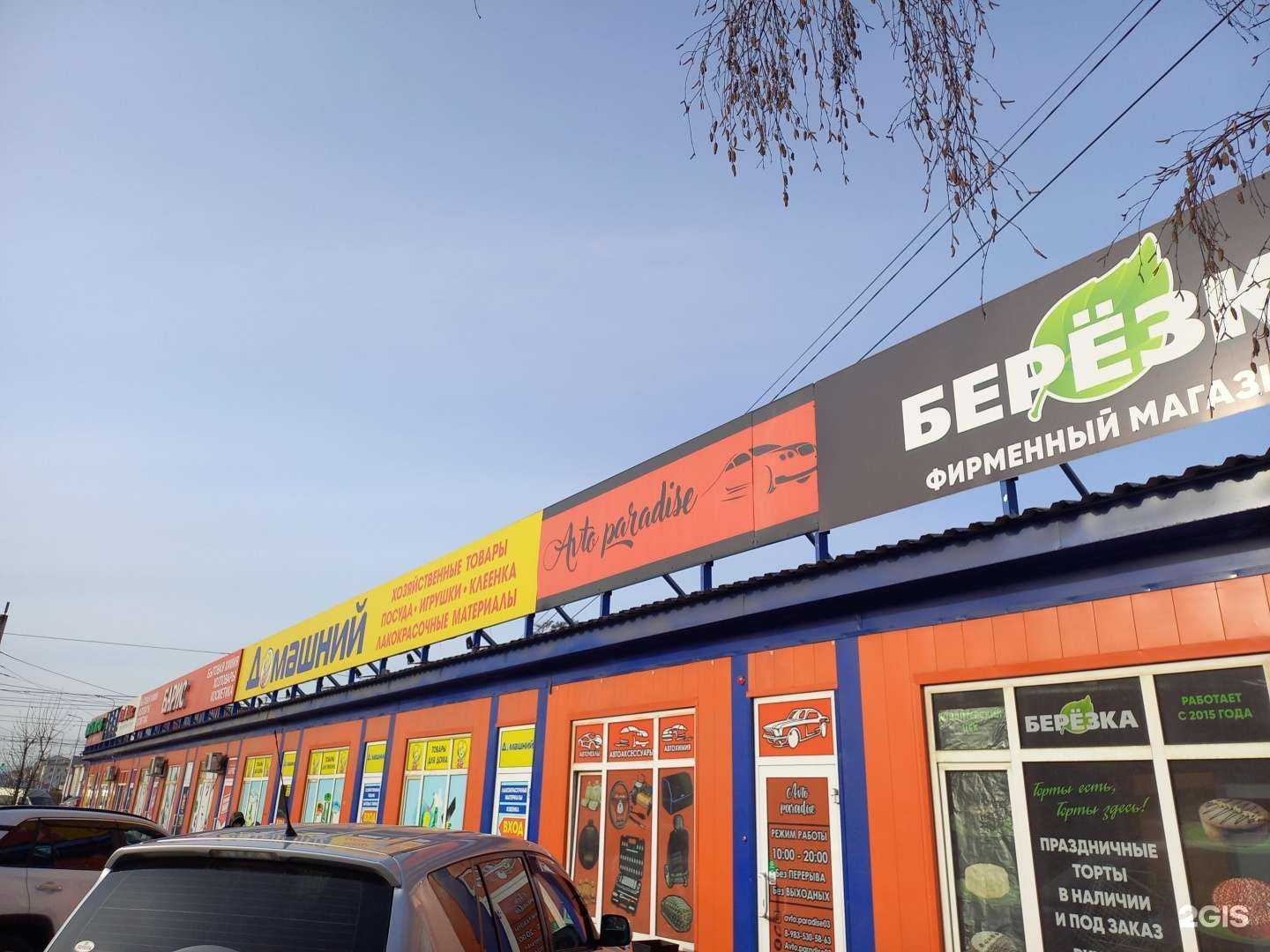 Отзывы на компанию Цветы-ОПТ 03 в Улан-Удэ c фото - фотография 2 из 2