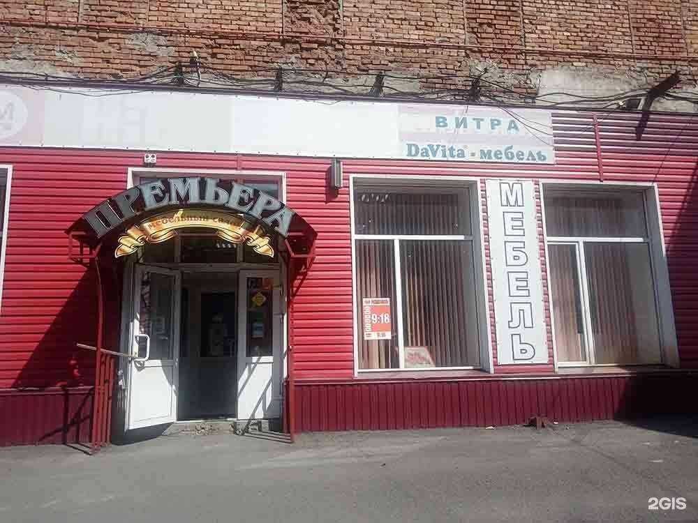 Отзывы на компанию DaVita-мебель в г. Бийск c фото