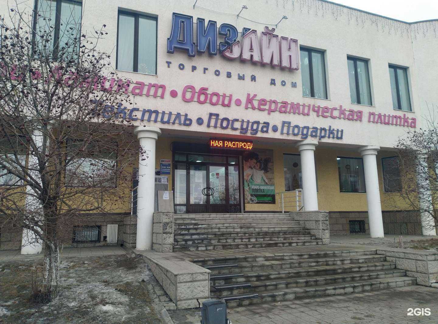 Отзывы на компанию Дизайн в Орске c фото