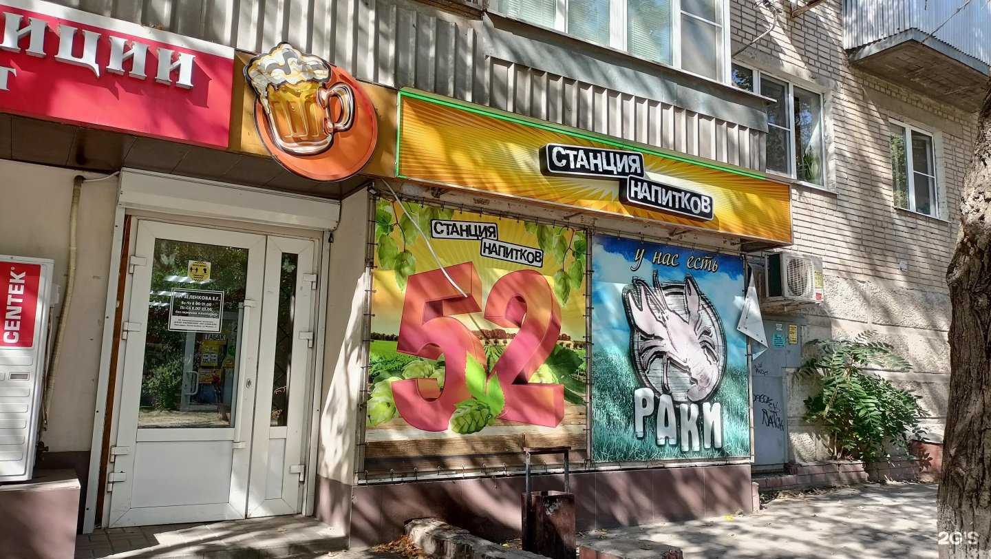 Отзывы на компанию Станция напитков в г. Ростов-на-Дону c фото