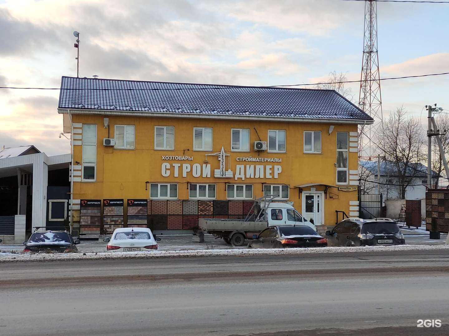 Отзывы на компанию Строй Двор в Туле c фото - фотография 2 из 2