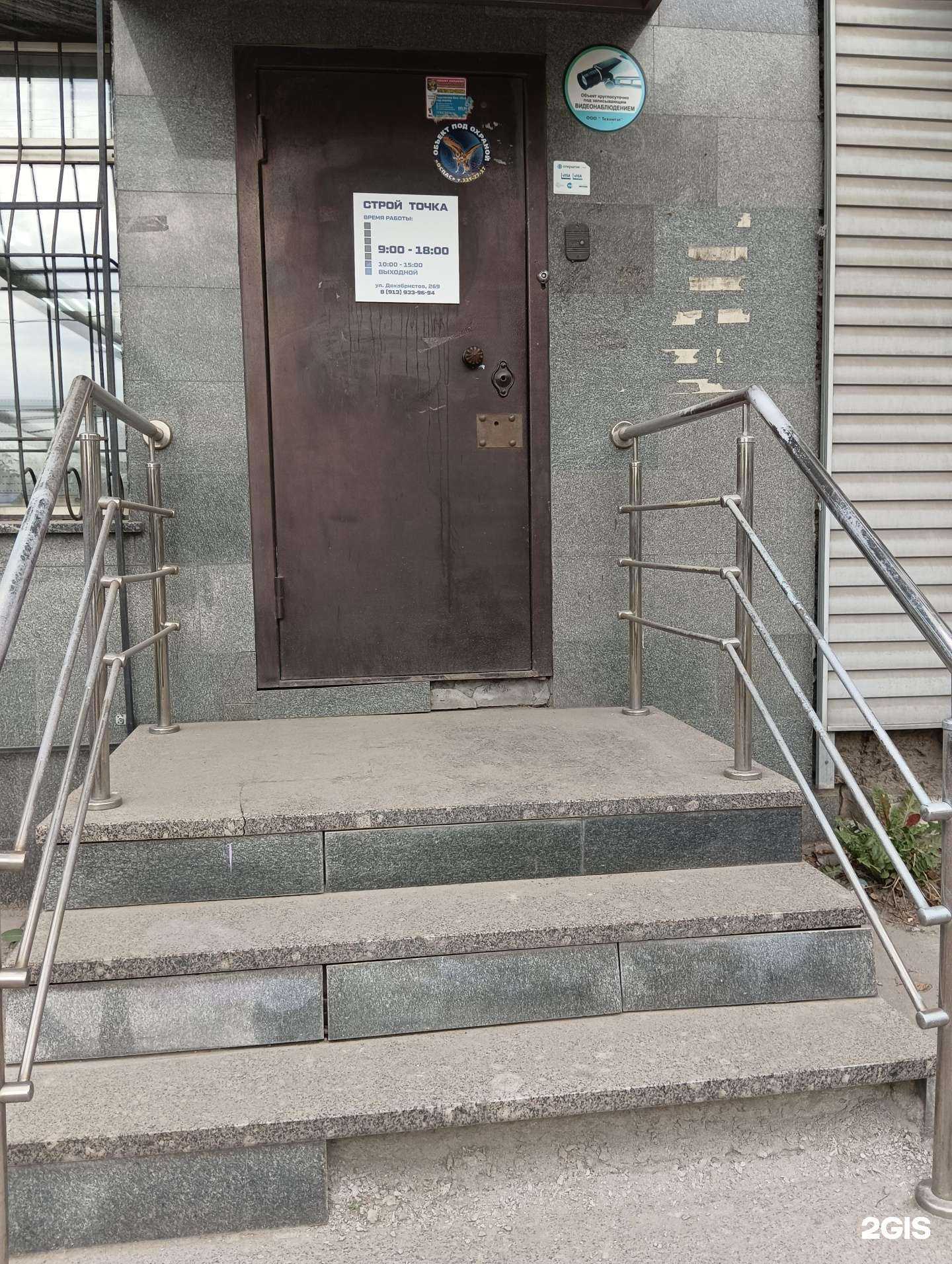 Отзывы на компанию Строй точка в Новосибирске c фото