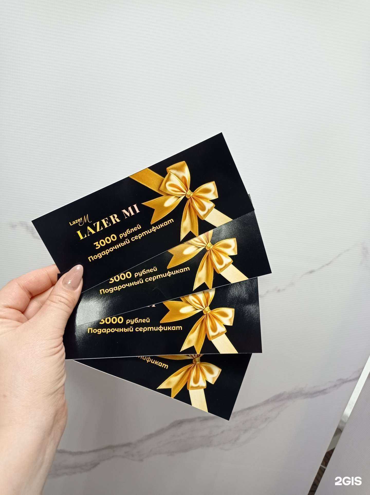 Отзывы на компанию  Lazer mi в Уфе c фото