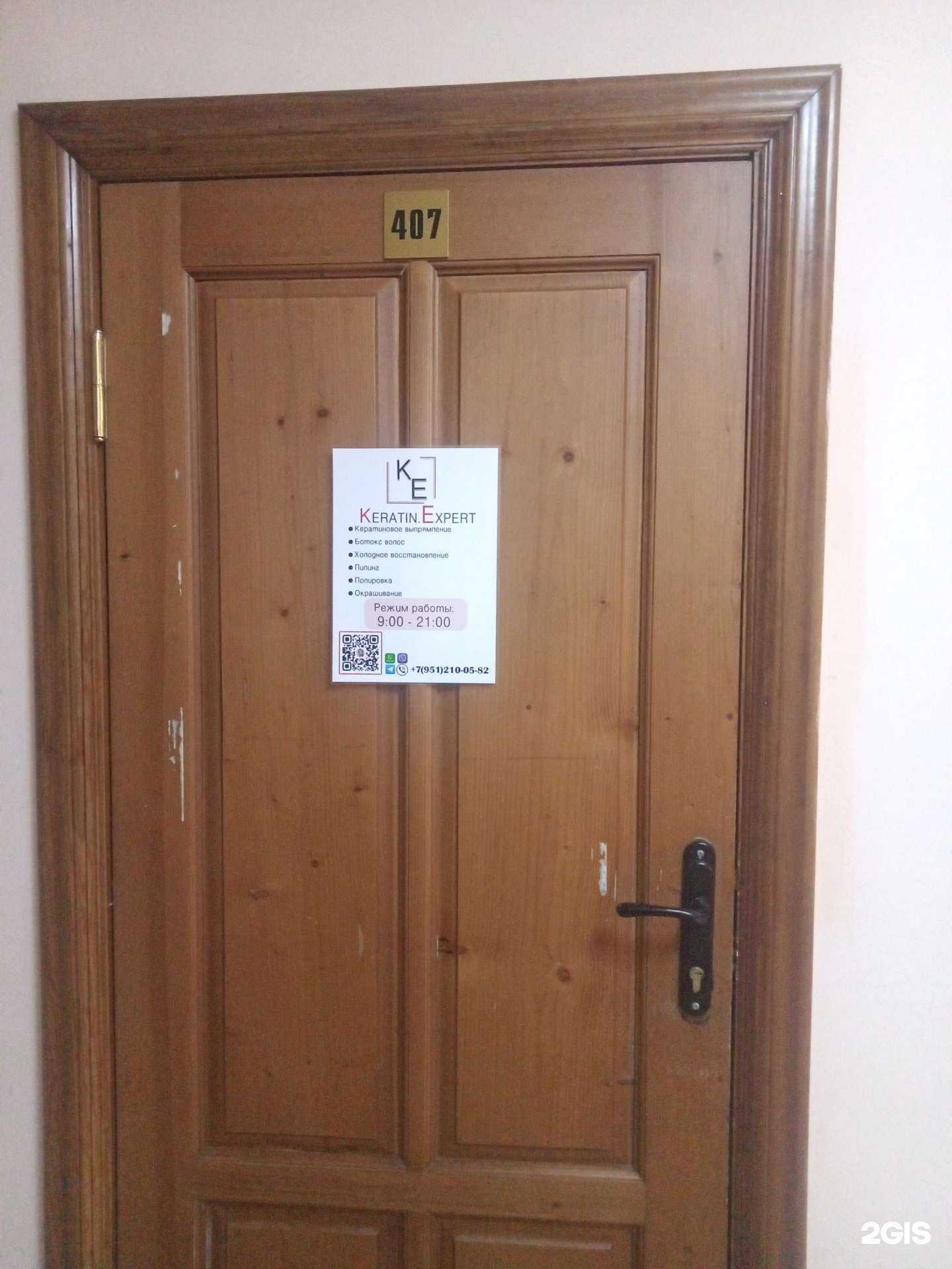 Отзывы на компанию Keratin. Expert в Ижевске c фото