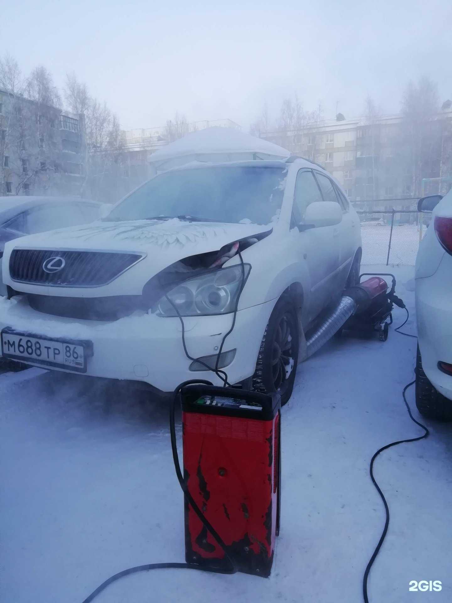 Отзывы на компанию Фирма по отогреву и теплому запуску автомобилей в Нижневартовске c фото